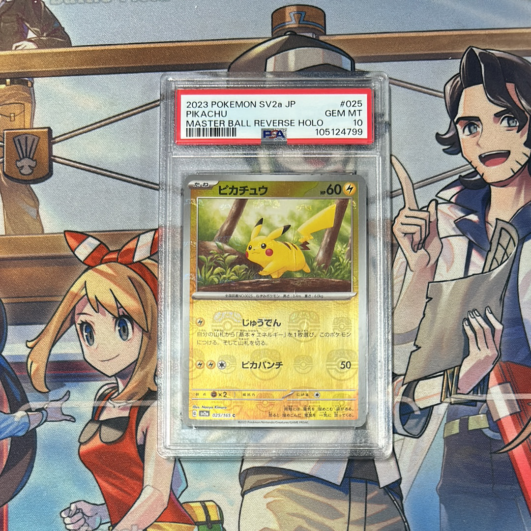 ピカチュウ C: マスターボールミラー (マスボピカチュウ) [SV2a 025/165](強化拡張パック「ポケモンカード151」)