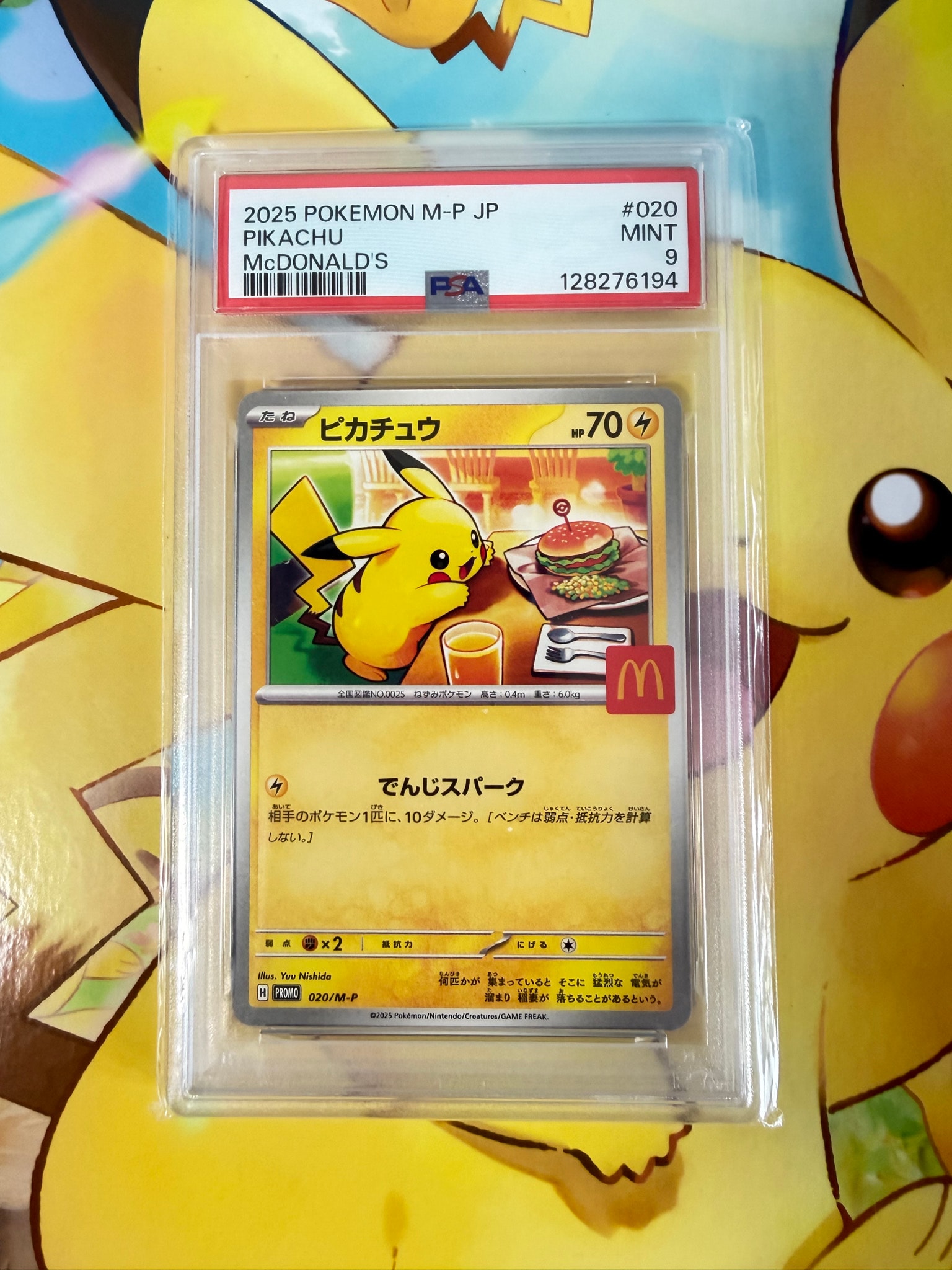PSA10】ピカチュウ P [M-P 020](プロモカードパック「マクドナルド