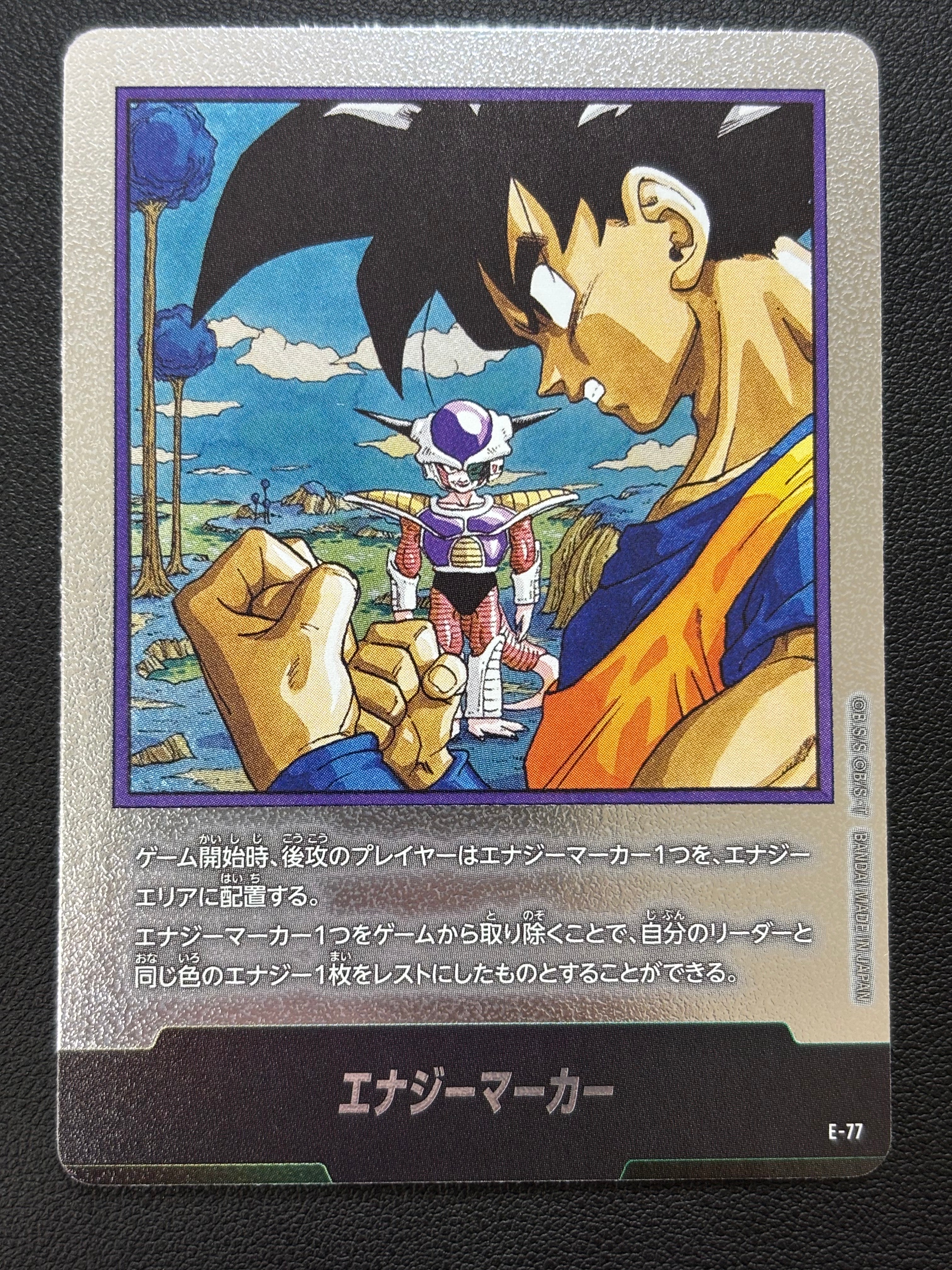 エナジーマーカー [E-77](フュージョンワールド「MANGA BOOSTER 02