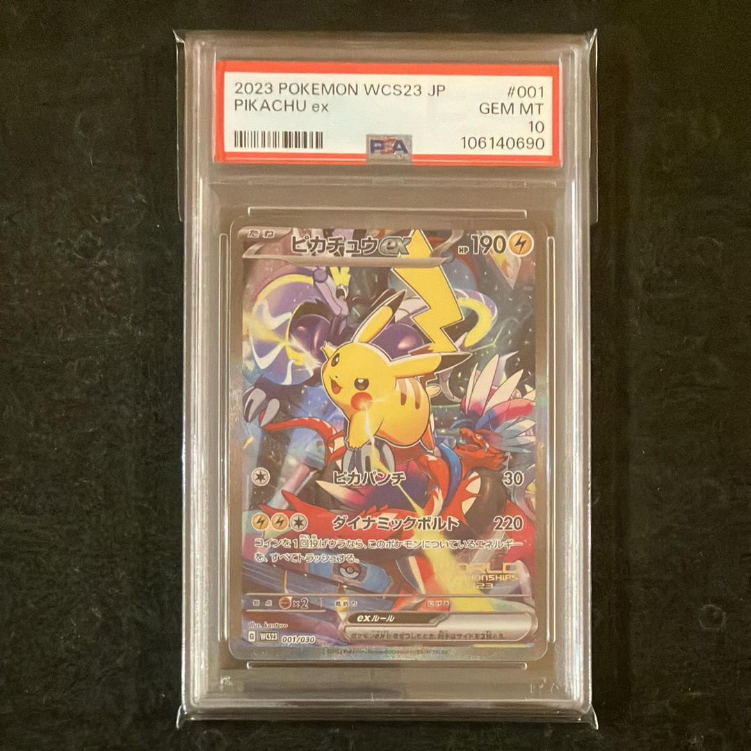 ピカチュウex [WCS23 001/030](ポケモンワールドチャンピオンシップス2023横浜 記念デッキ「ピカチュウ」)
