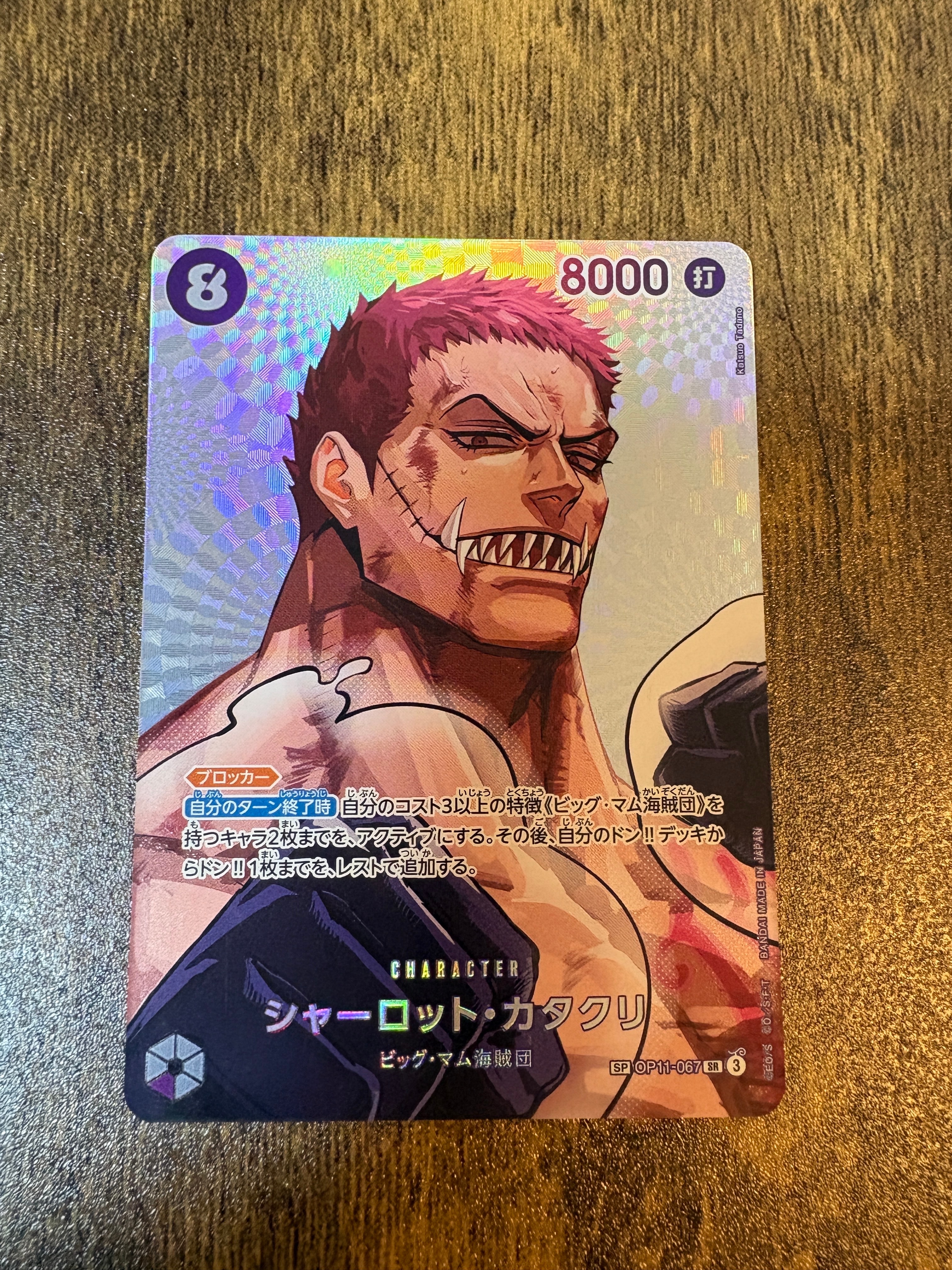 PSA10】シャーロット・カタクリ SR [OP11-067](プロモーションカード
