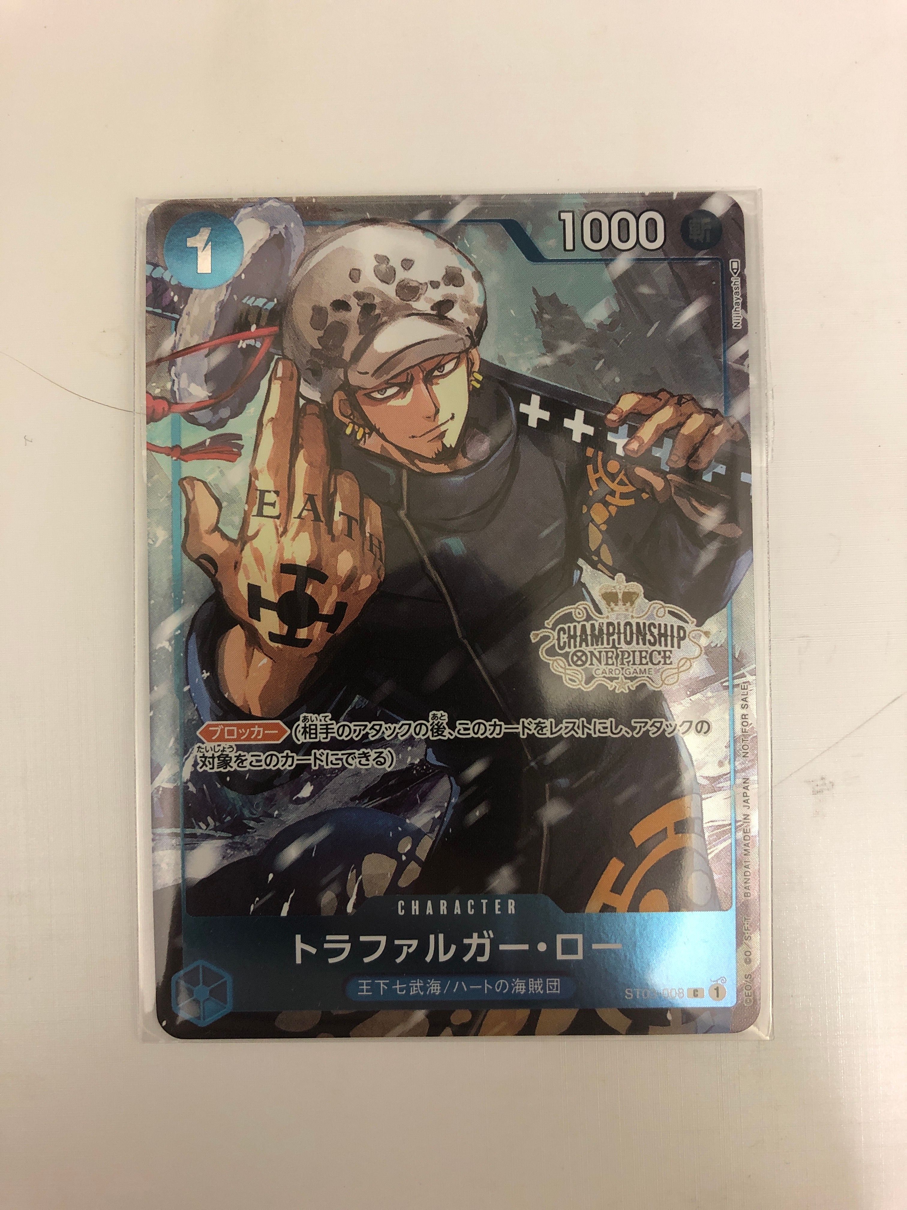 トラファルガー・ロー [ST03-008]  (チャンピオンシップセット 特典)