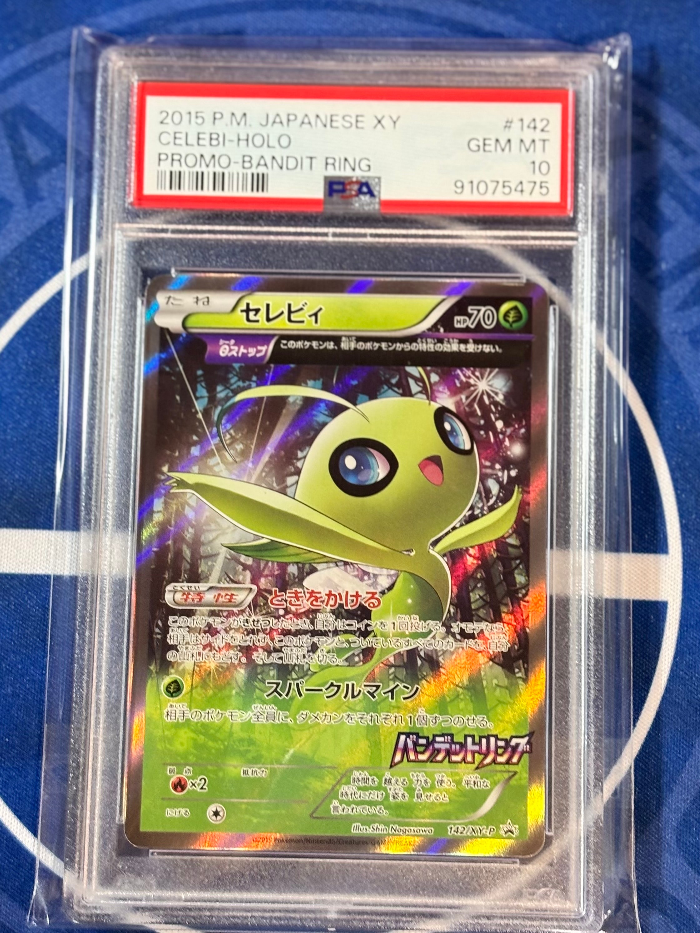 【ポケモンカードゲーム】セレビィ バンデットリング セレビィ バンデットリング - メルカリ