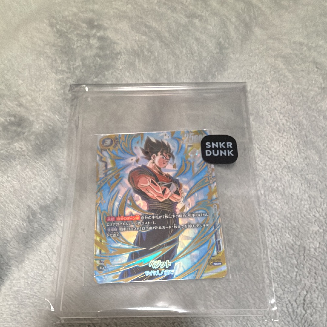 PSA10】ベジット SR☆ [FB02-061](フュージョンワールド