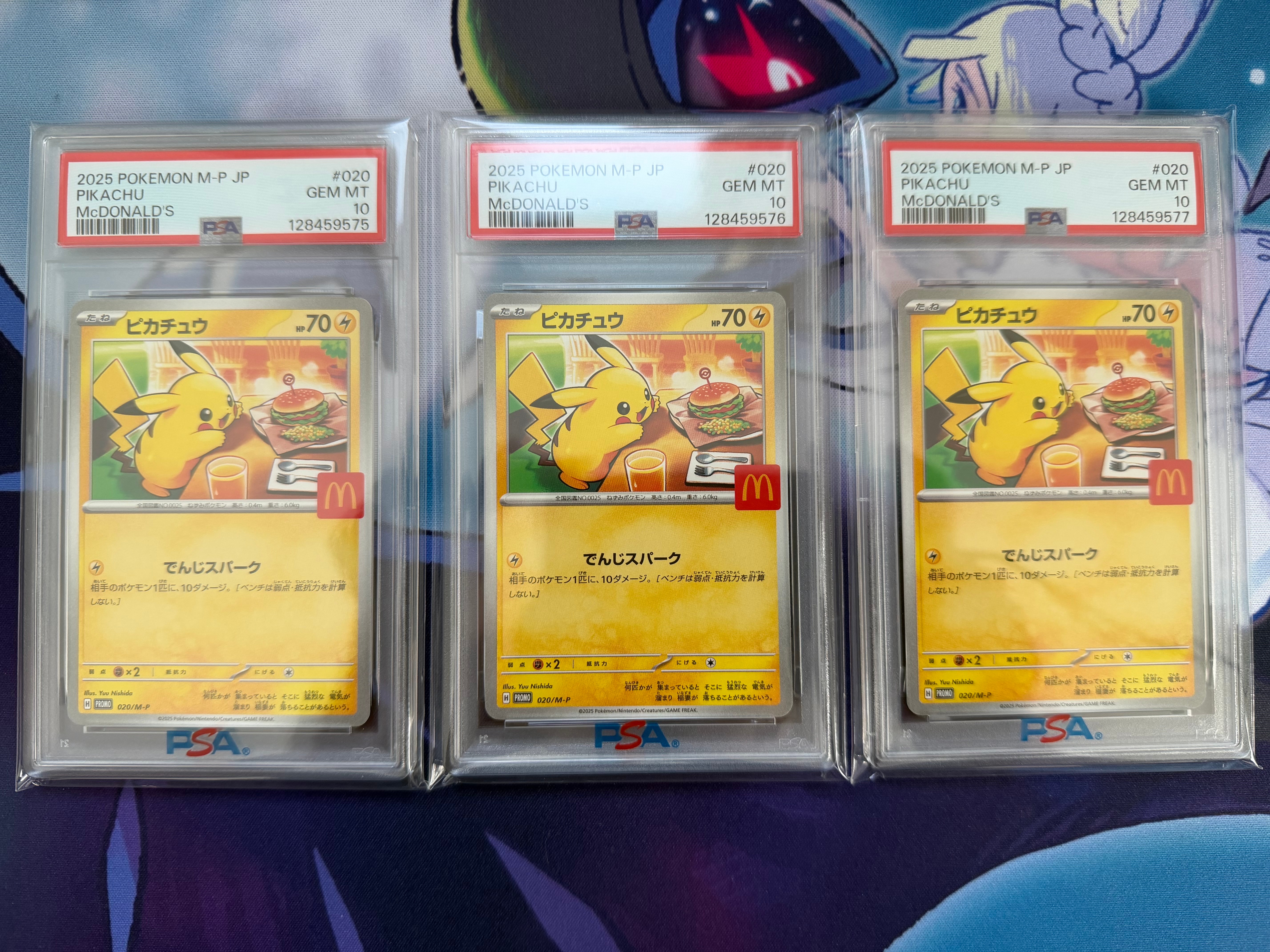 ピカチュウ P [M-P 020](プロモカードパック「マクドナルド ハッピーセット2025」)