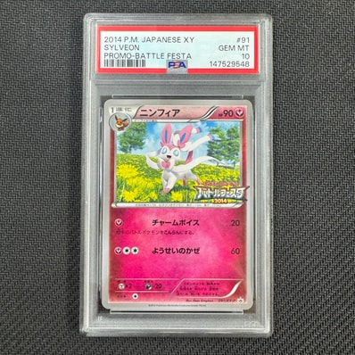 ☆ポケモンカード ニンフィア バトルフェスタ 2014 プロモ ☆ポケモンカード ニンフィア バトルフェスタ 2014 プロモ