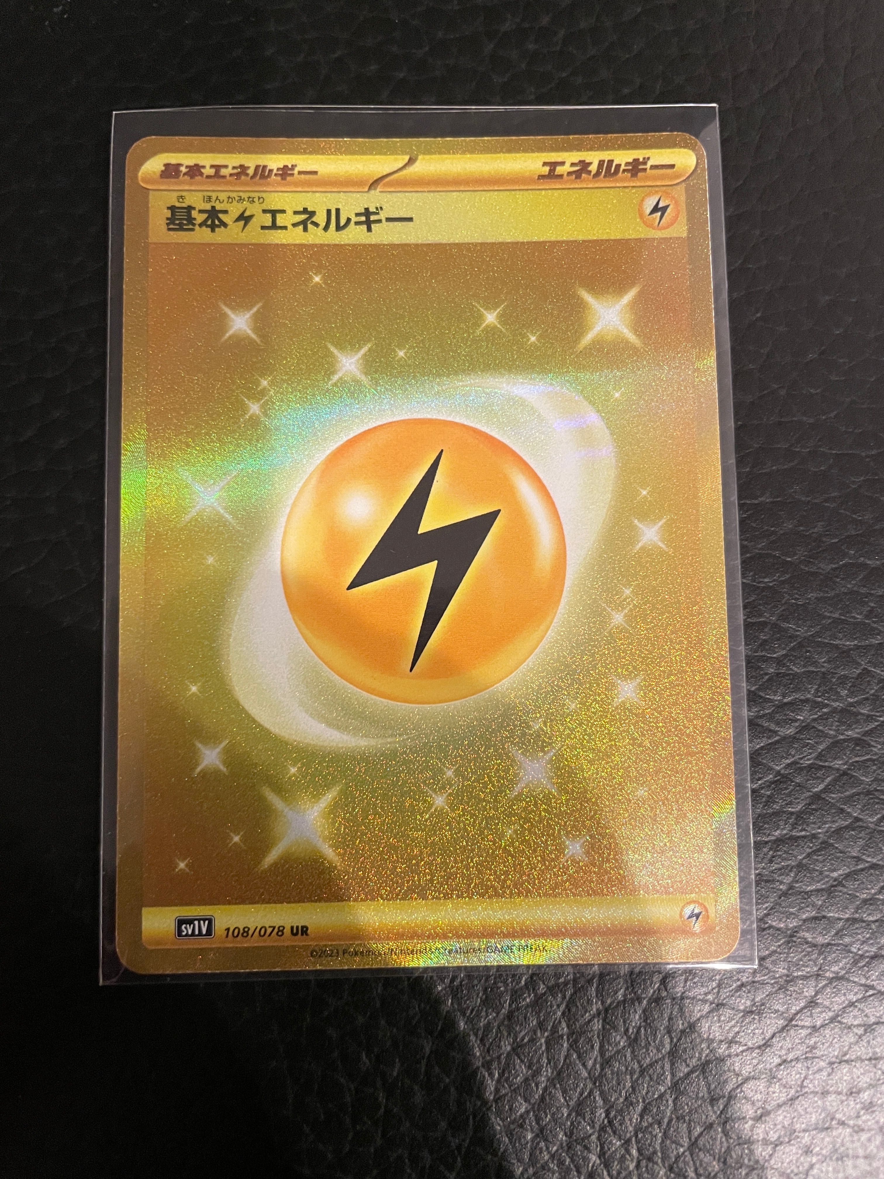 基本雷エネルギー UR[SV1V 108/078](スカーレット&バイオレット 拡張パック「バイオレットex」)