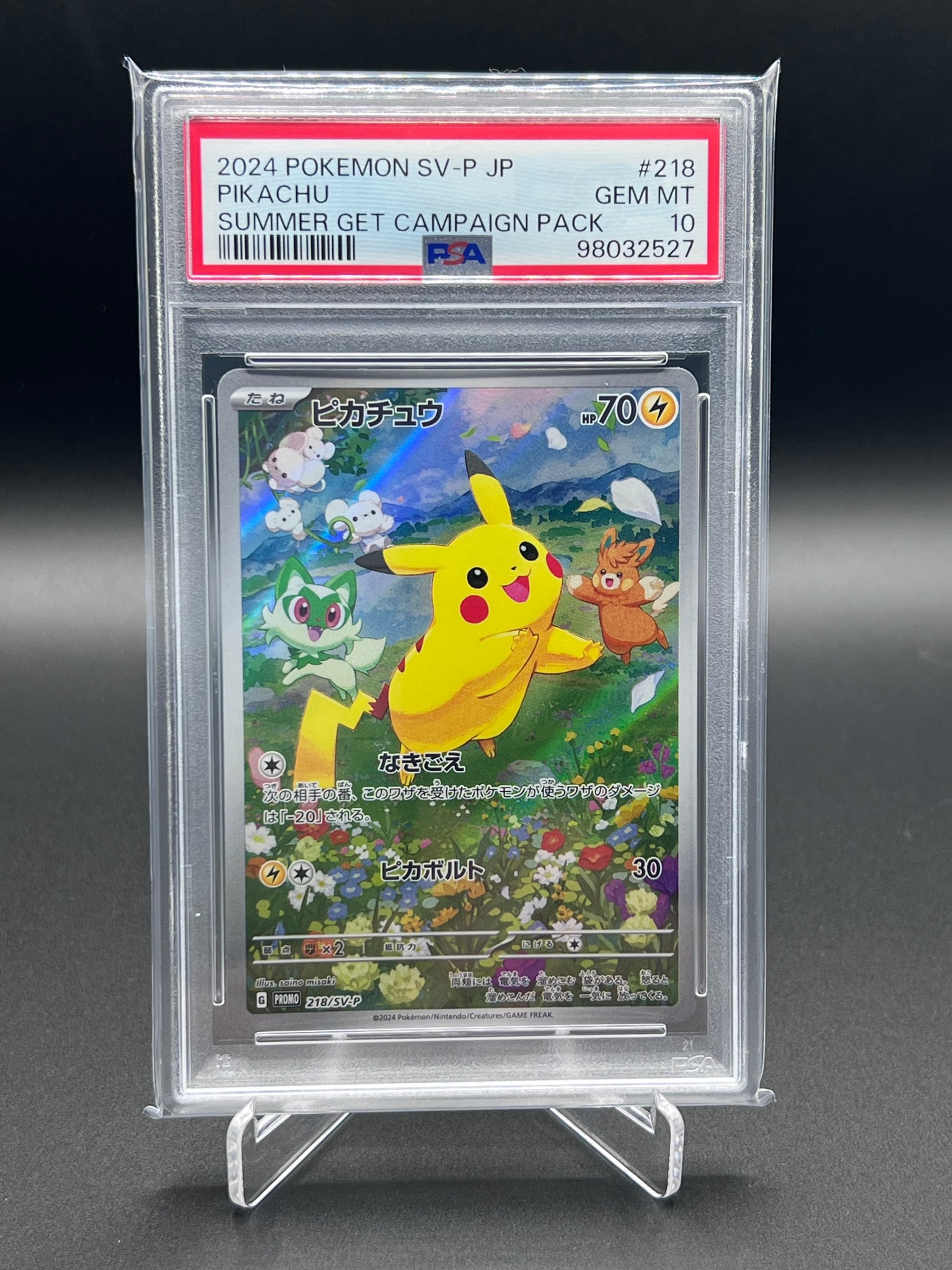 Pikachu - 218/SV-P