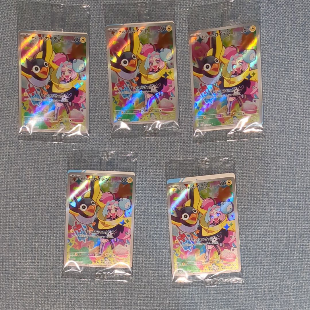 ナンジャモのカイデン P [SV-P 232](プロモーションカード「拡張パック バトルパートナーズ Box購入キャンペーン」)