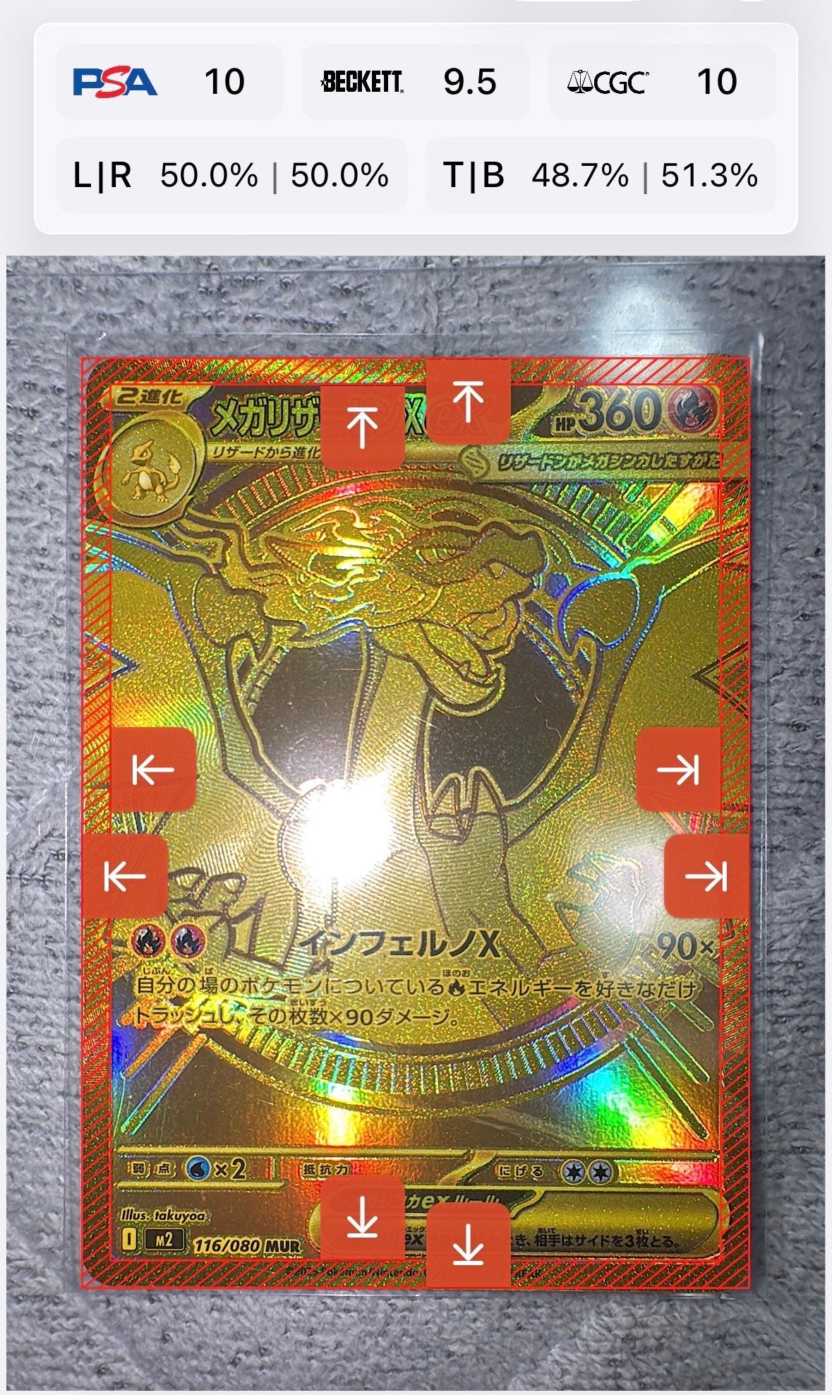 メガリザードンXex MUR [M2 116/080](拡張パック「インフェルノX」)