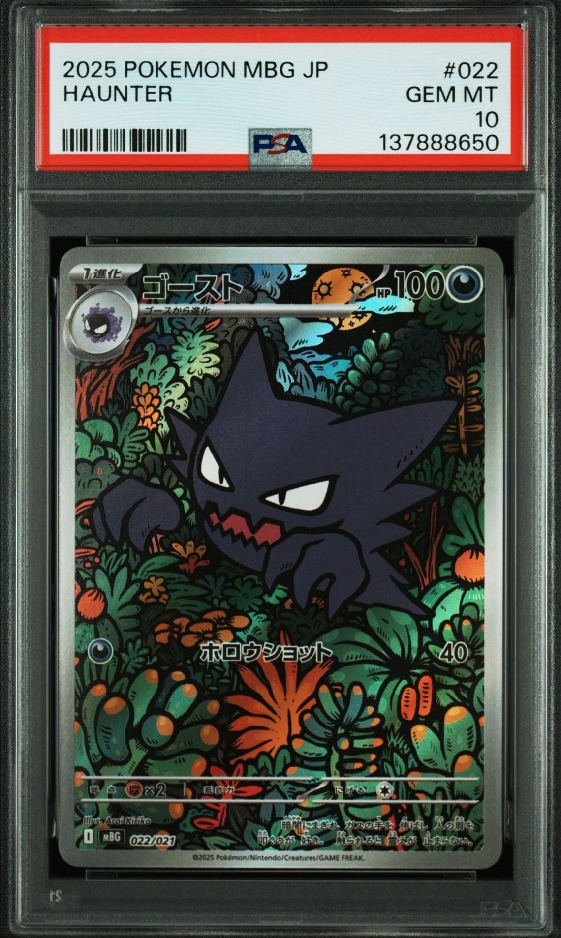 PSA10】ゴースト [MBG 022/021](スターターセットMEGA「メガゲンガーex