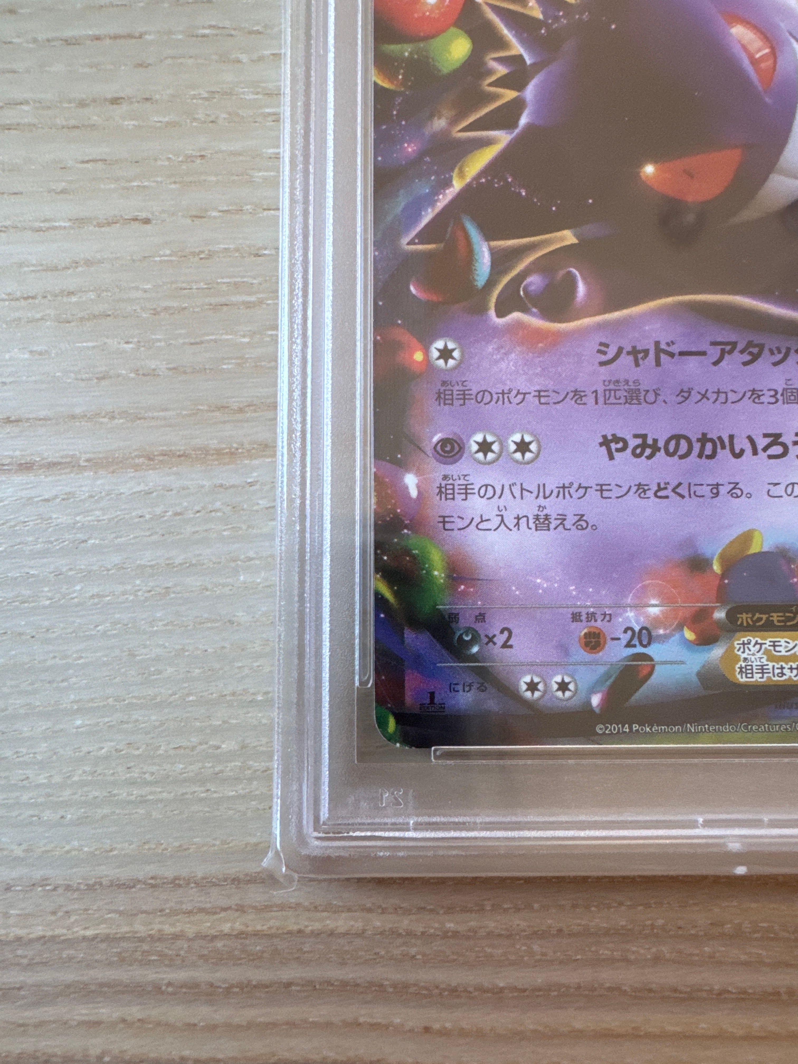 Gengar_EXさま専用 Mega Gengar ex 003/021 MBG Starter Set Mega Gengar ex