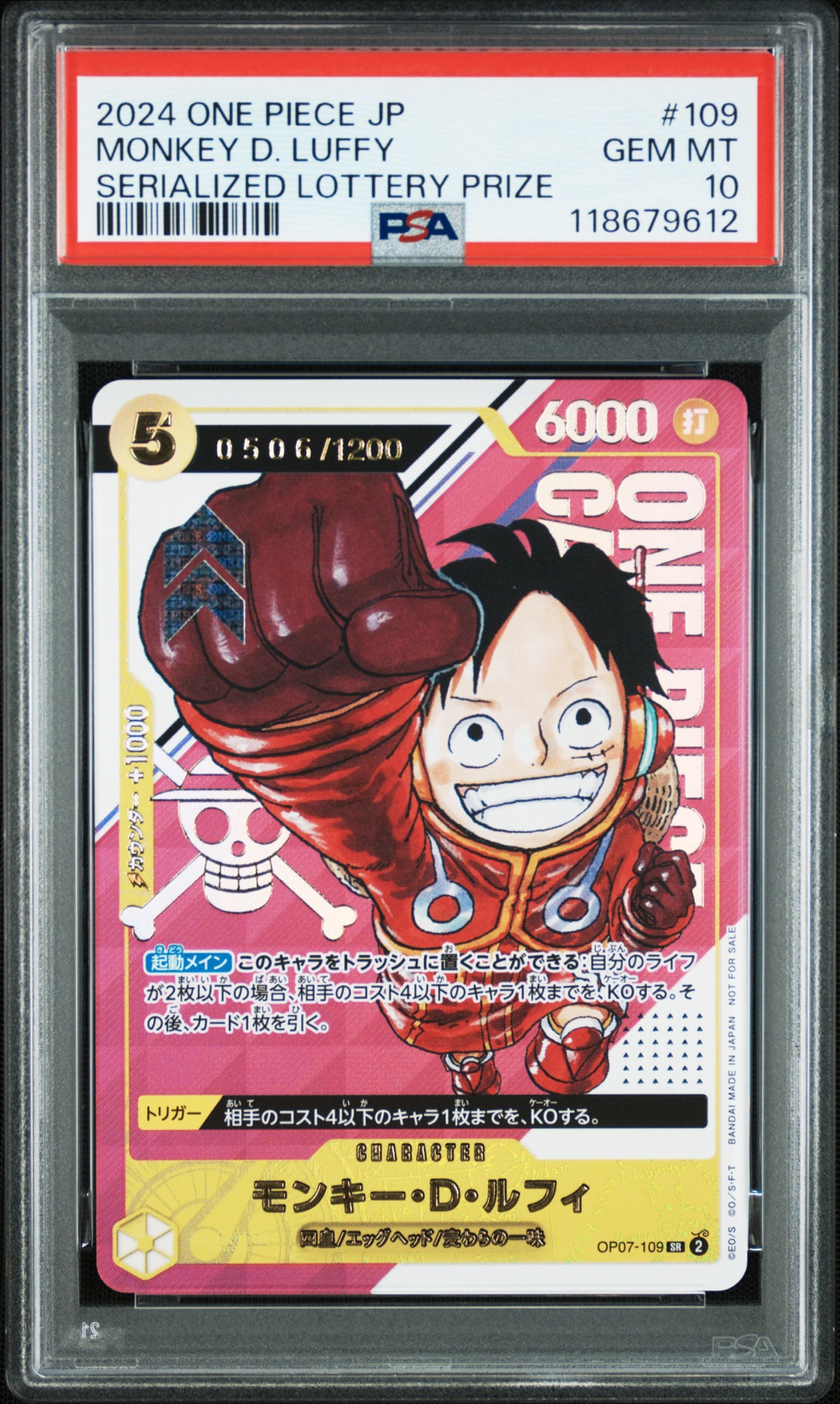PSA10】モンキー・D・ルフィ SR-P (開封済み) [OP07-109