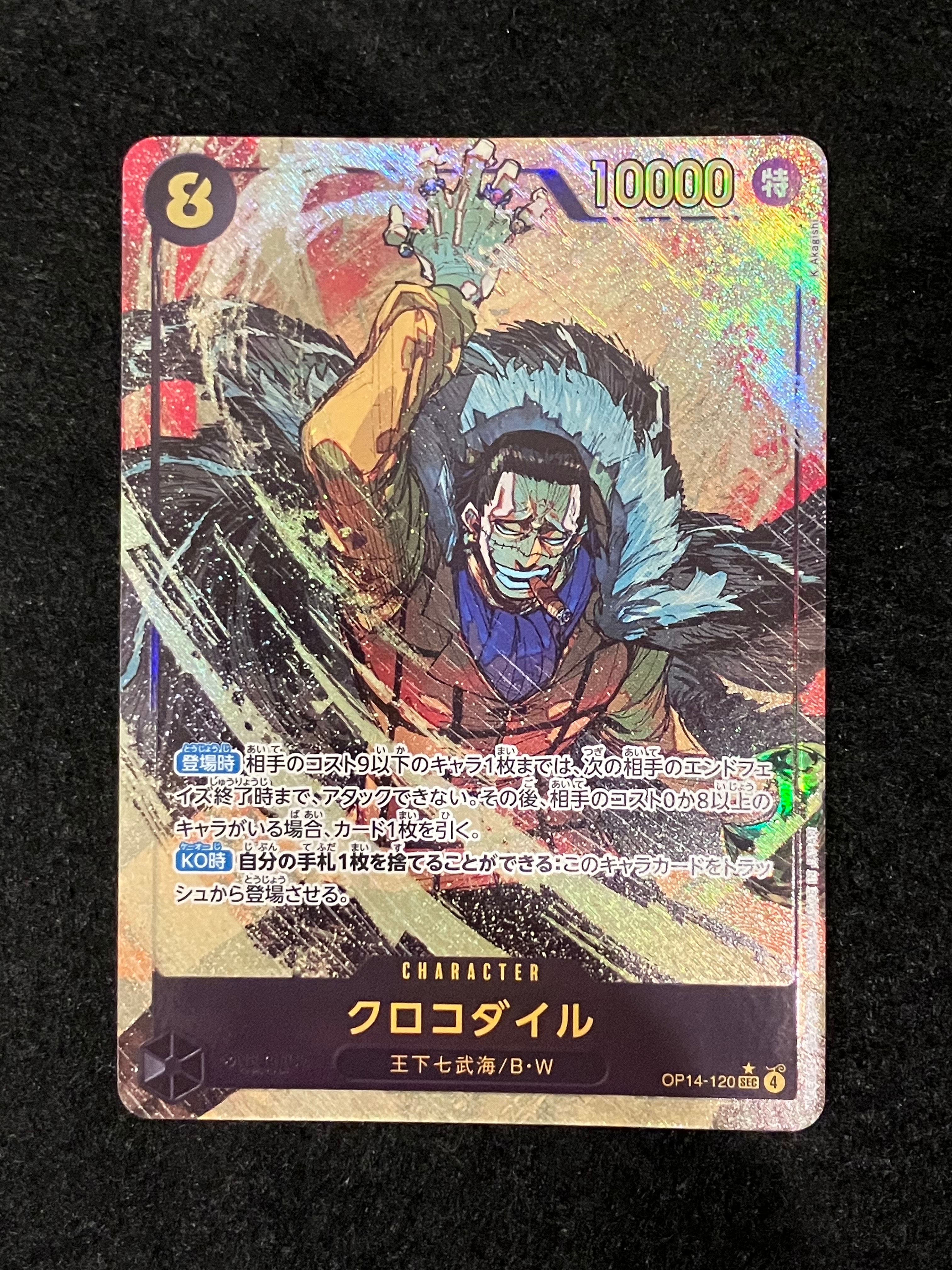 PSA10】クロコダイル SEC [OP14-120](ブースターパック「蒼海の七傑