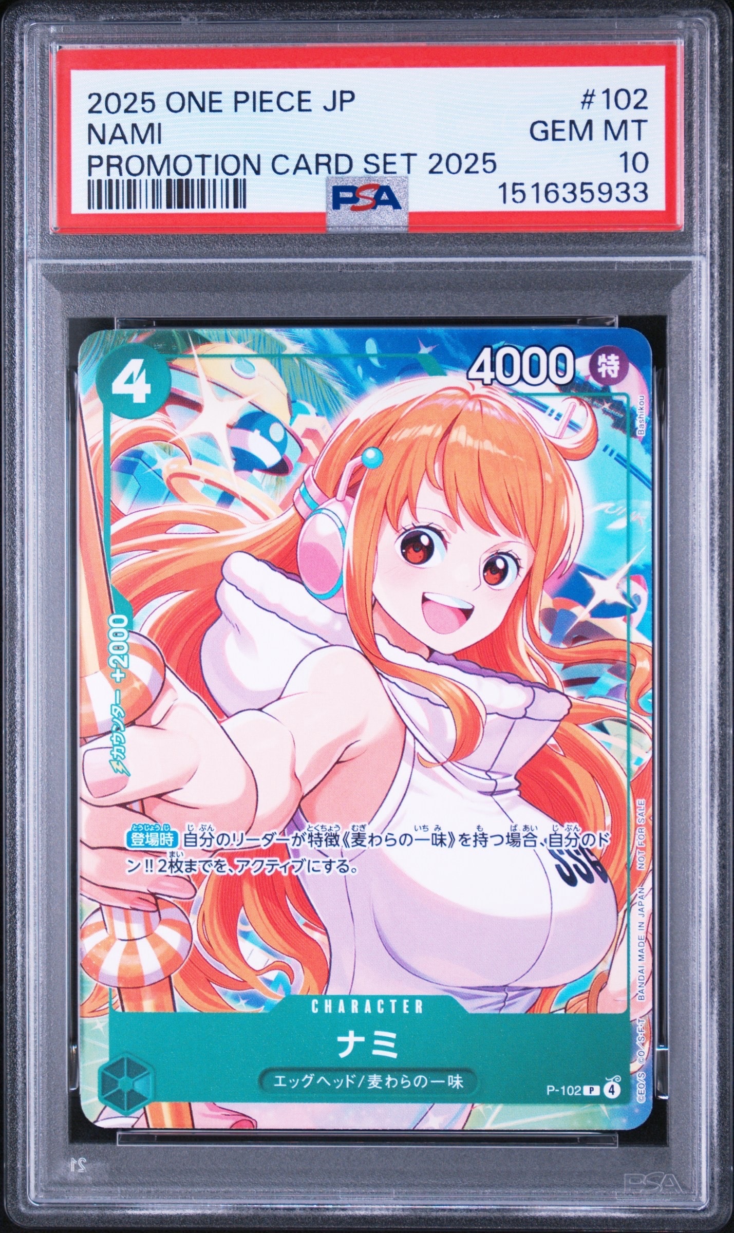 ナミ P [P-102](プロモーションカード「プロモーションカードセット
