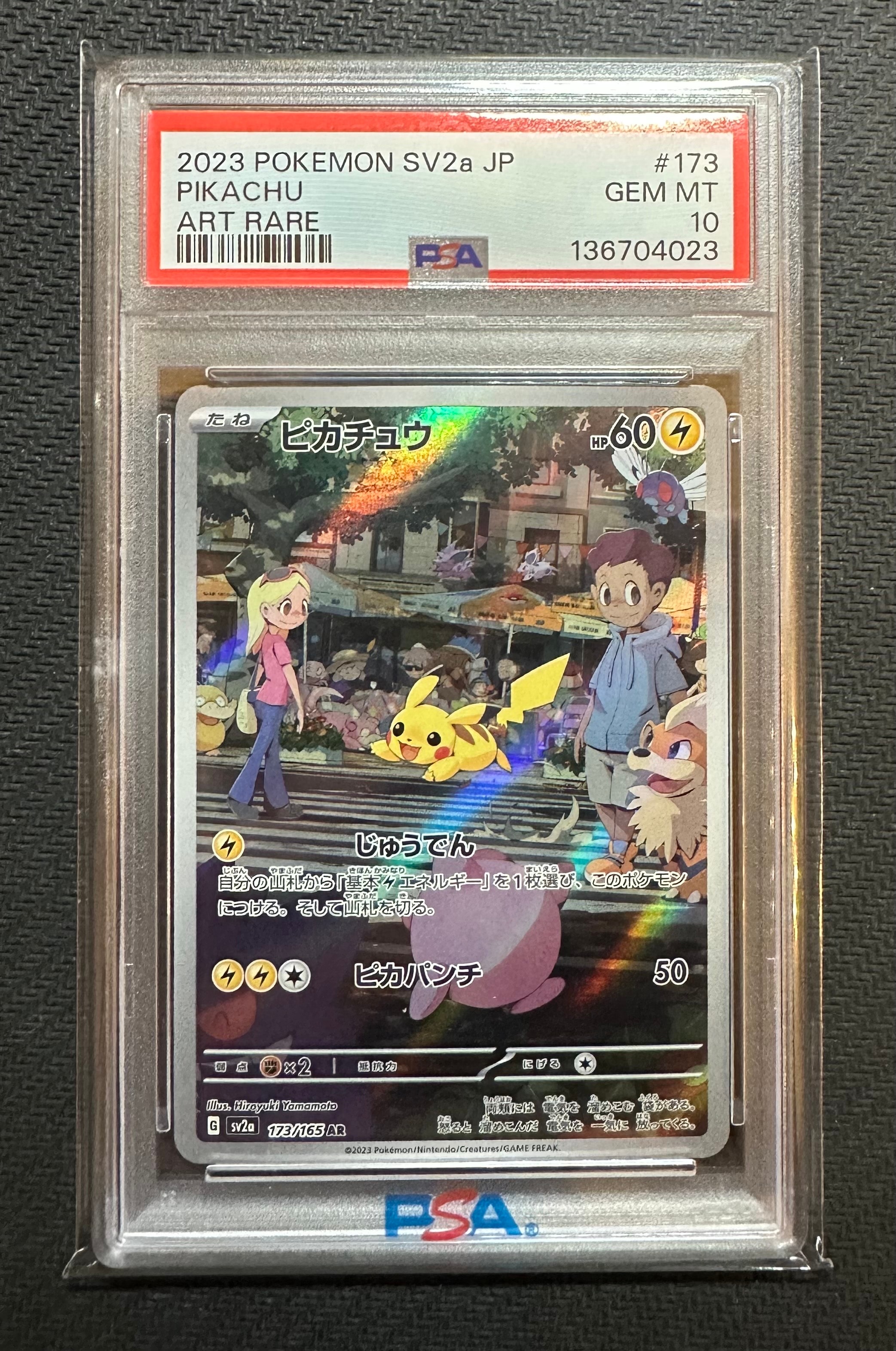 PSA9】ピカチュウ AR[SV2a 173/165](強化拡張パック「ポケモンカード