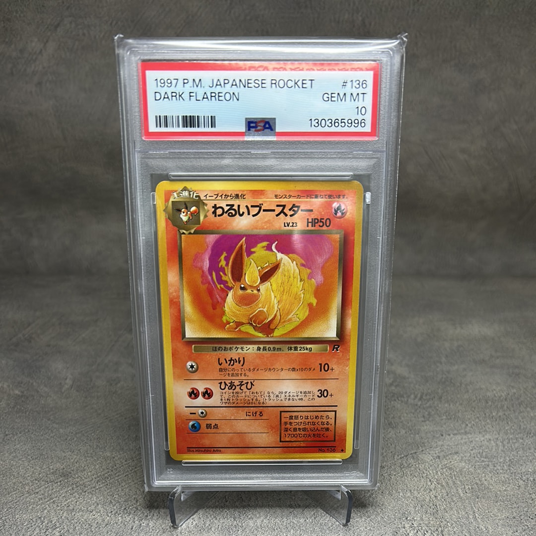 わるいブースター ◆ : 旧裏 [PMCG4 No.136](拡張パック「ロケット団」)