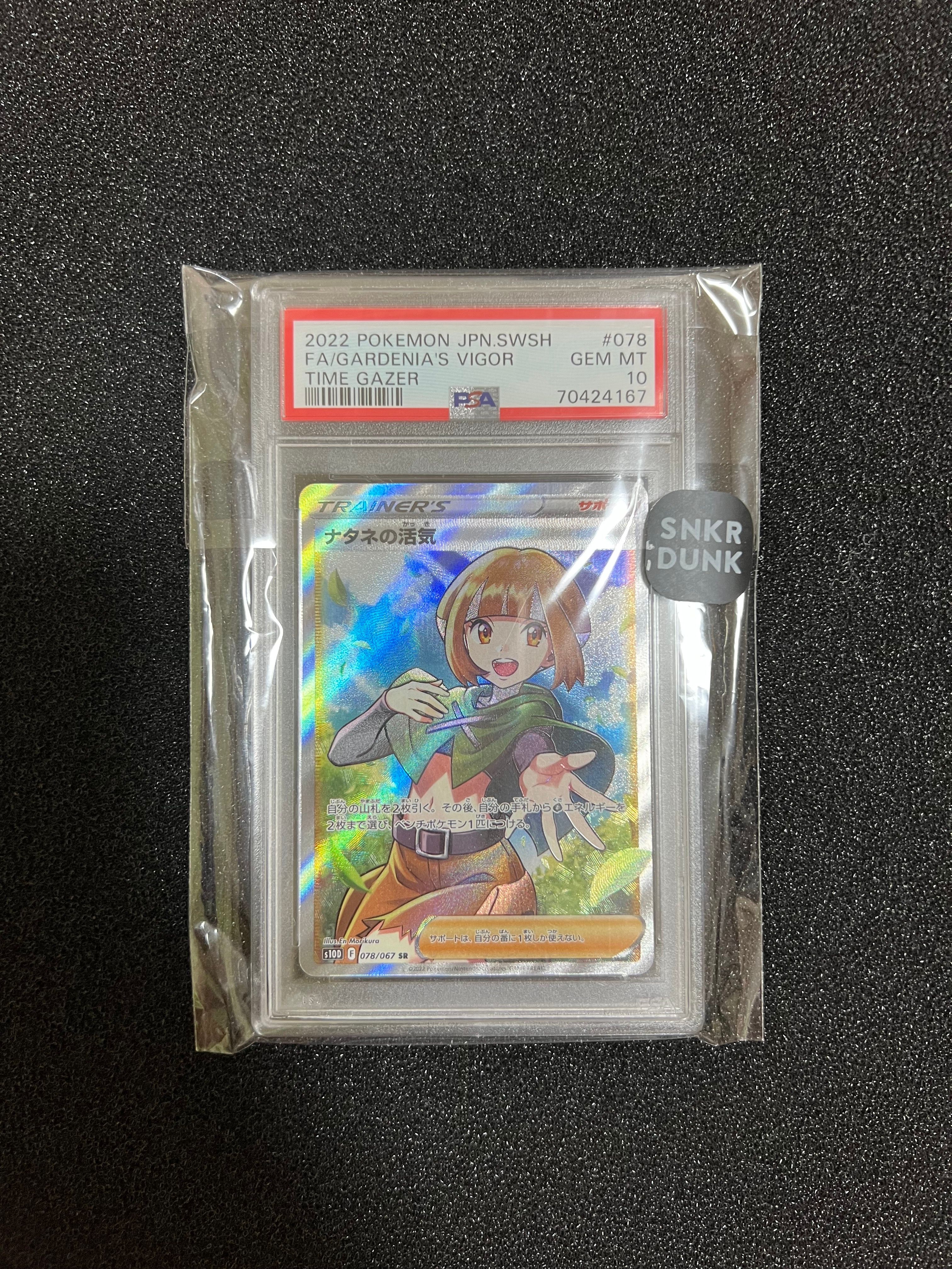 ナタネの活気 SR[S10D 078/067](拡張パック「タイムゲイザー」)