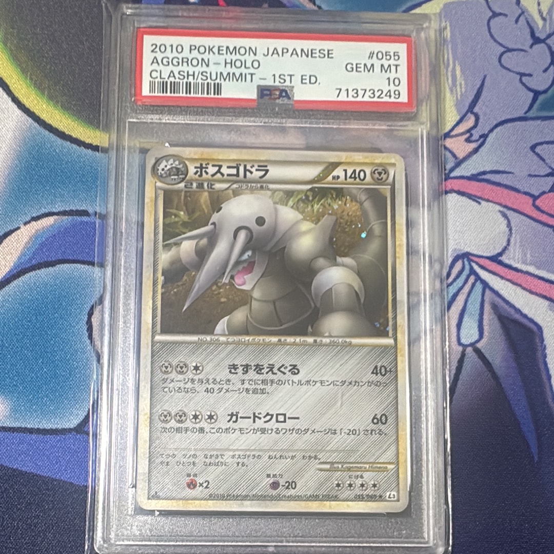 ボスゴドラ055/080 psa10 クルマユ マスボpsa10 PSA10】ボスゴドラ ☆ :1ED [L3 055/080](拡張パック「頂上大激突」) 1