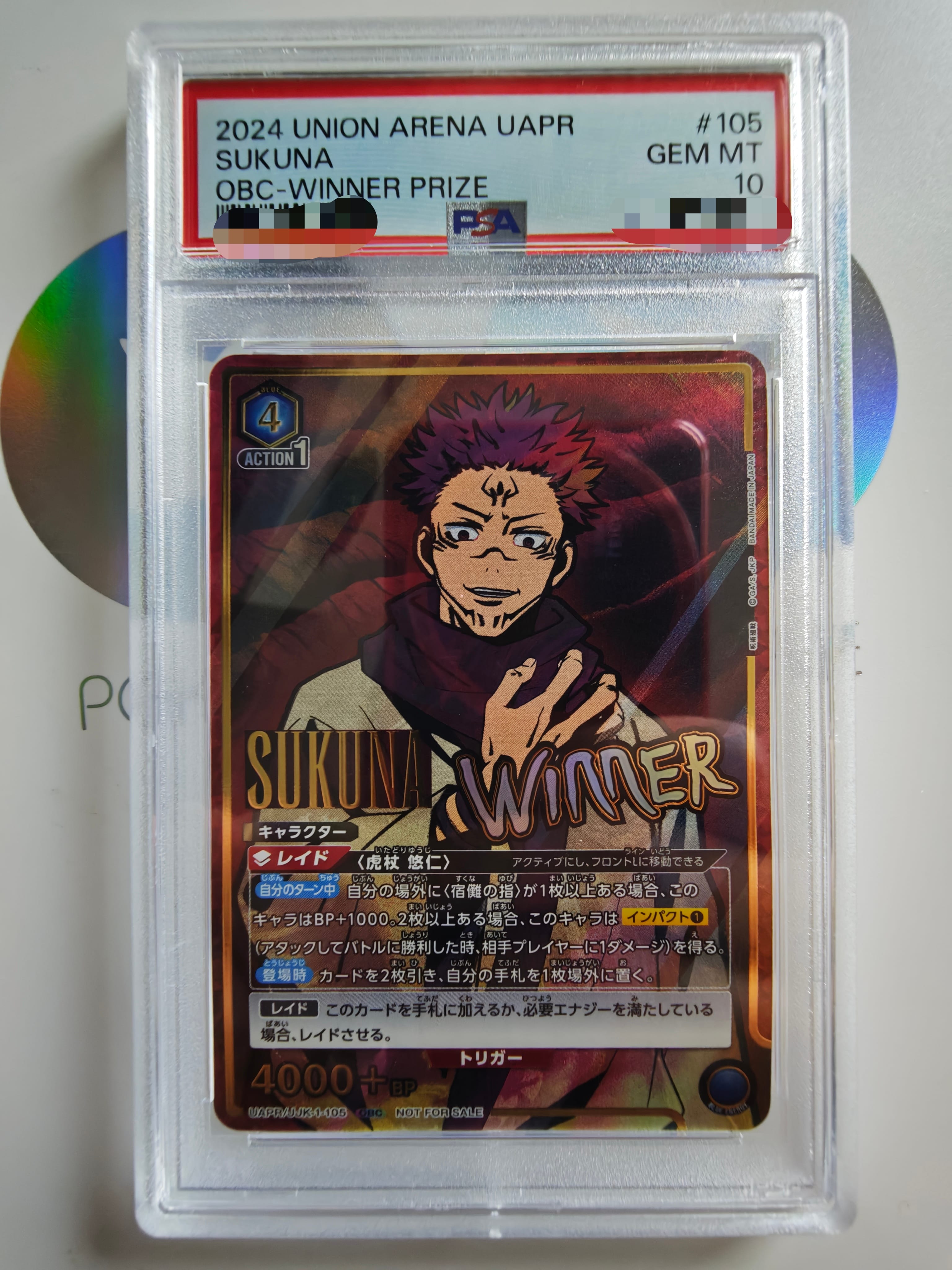 宿儺 : Winner OBC [UAPR-JJK-1-105](プロモーションカード「ONE BATTLE CUP 優勝記念品」)