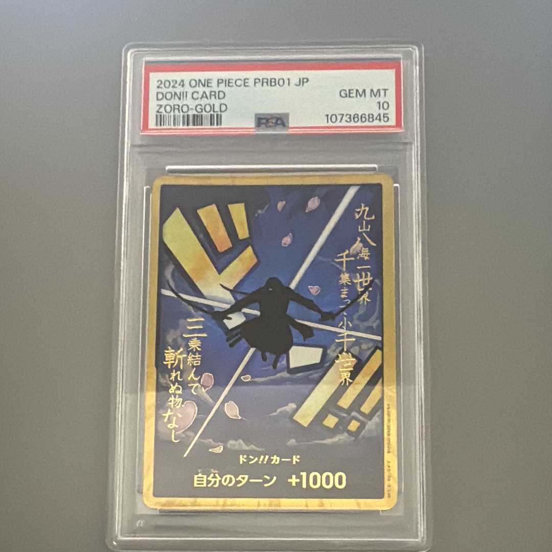 ドン!!カード : ロロノア・ゾロ スーパーパラレル (プレミアムブースター「ONE PIECE CARD THE BEST」)