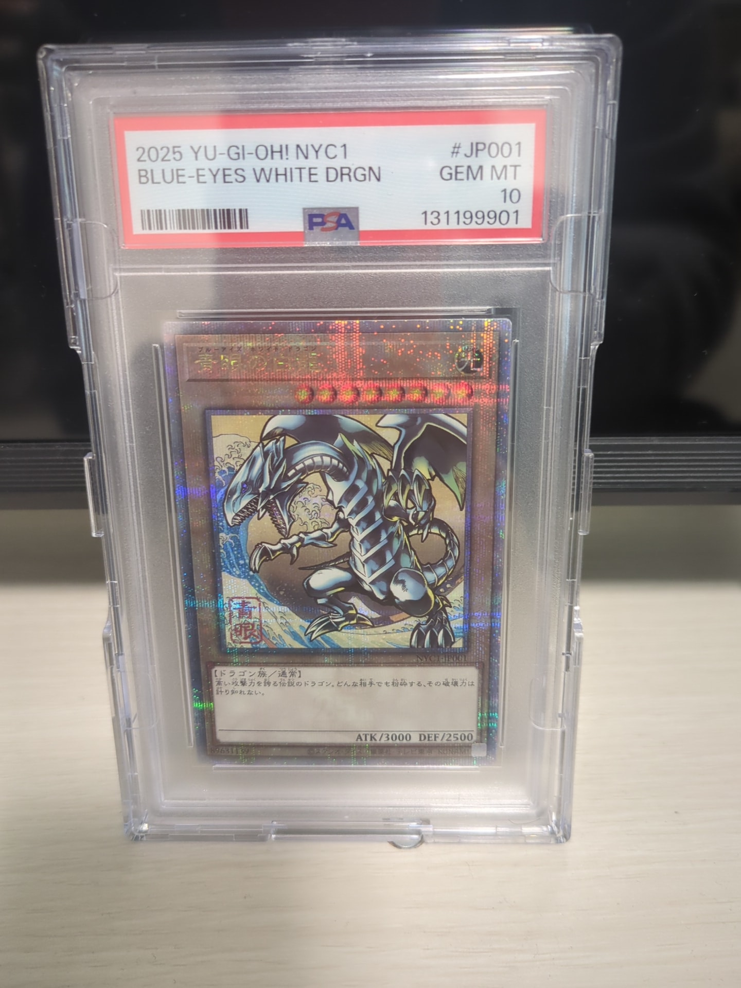 遊戯王OCG デュエルモンスターズ 25周年「青眼の白龍」浮世絵風 限定