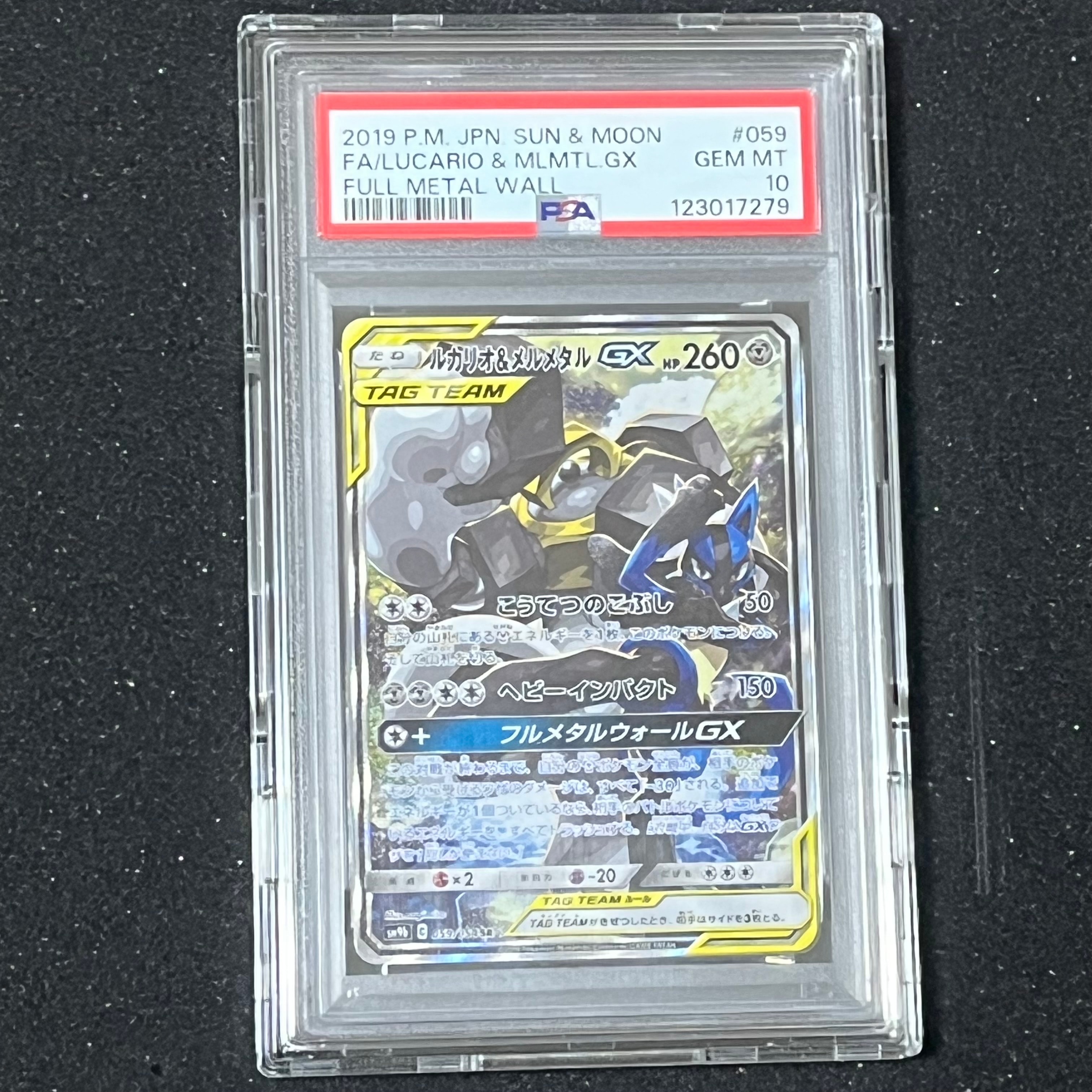 Lucario & Melmetal GX SR: SA[SM9b 059/054](Enhanced Expansion Pack "Full Metal Wall")