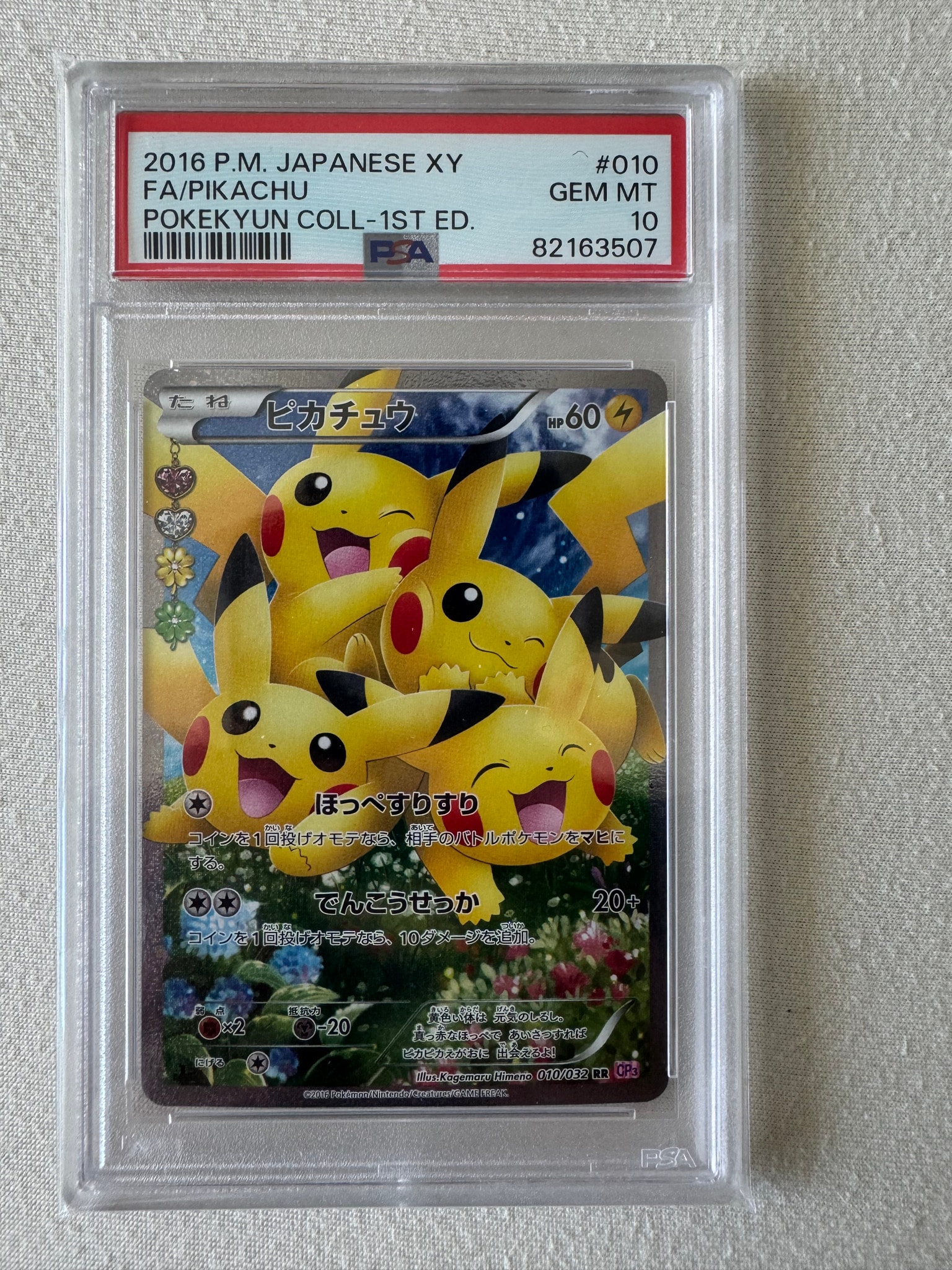 ピカチュウ RR :1ED [CP3 010/032](コンセプトパック「ポケキュン