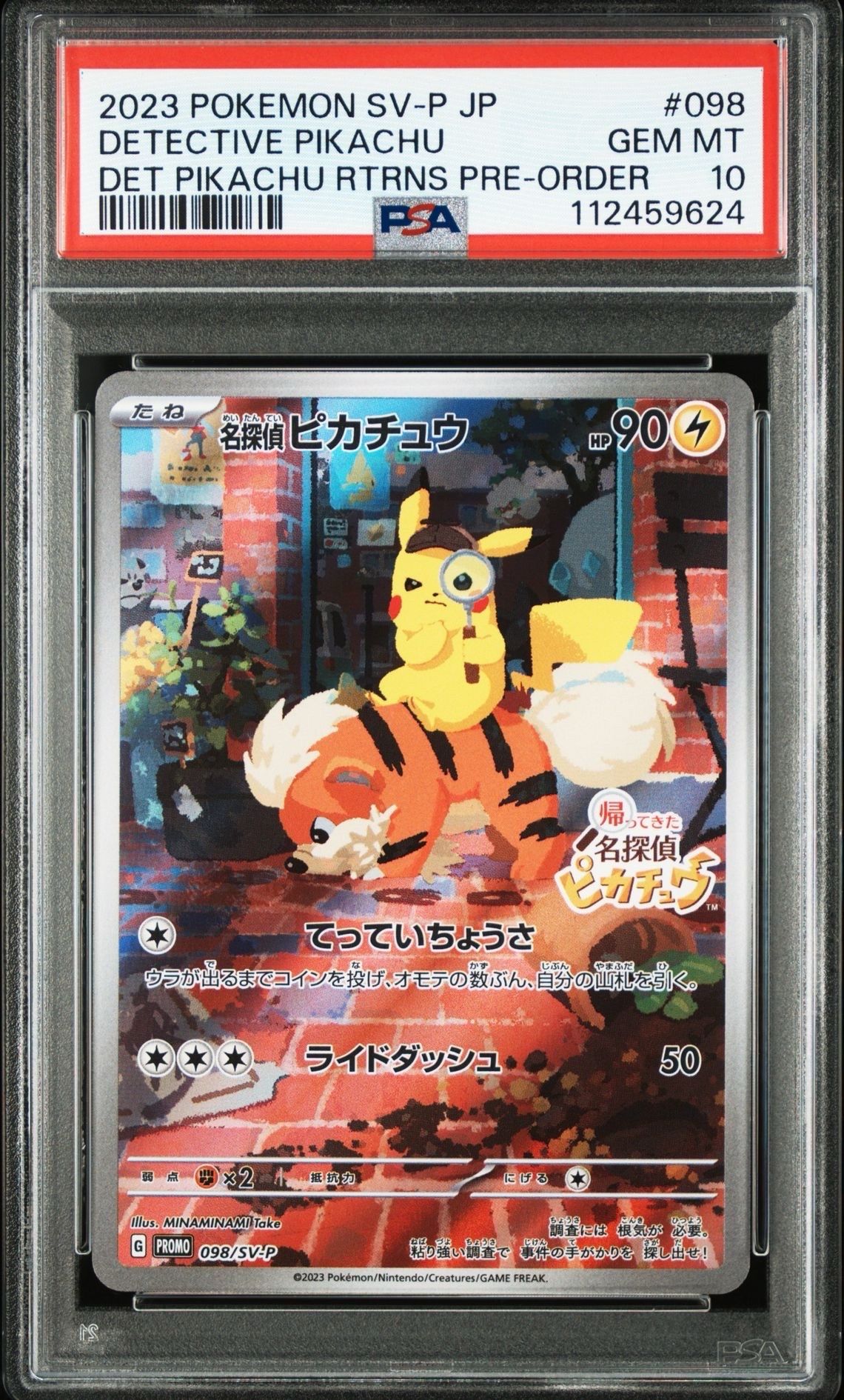 名探偵ピカチュウ: プロモ [SV-P 098](プロモーションカード「SV-P」)