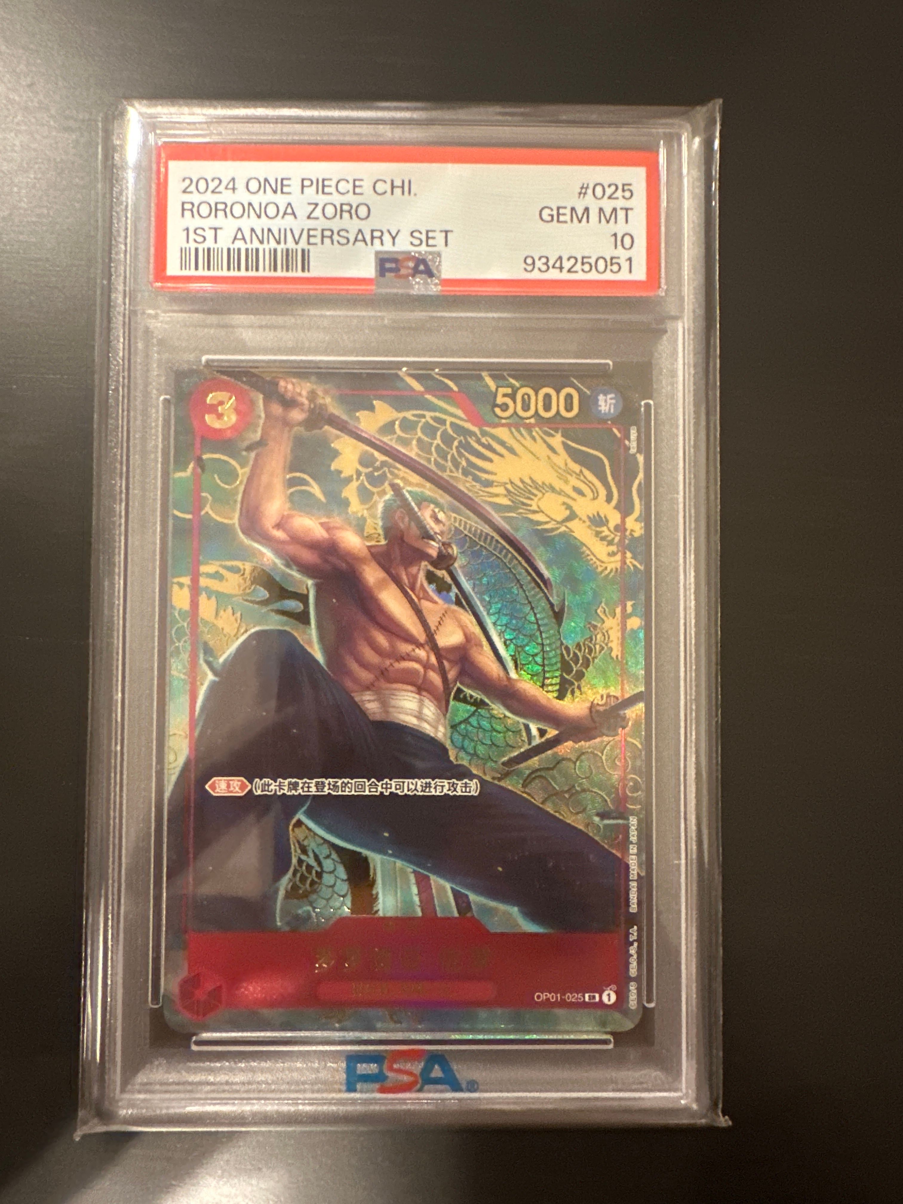 PSA 10]Roronoa Zoro SR [OP01-025] [CHN] (1st Anniversary set