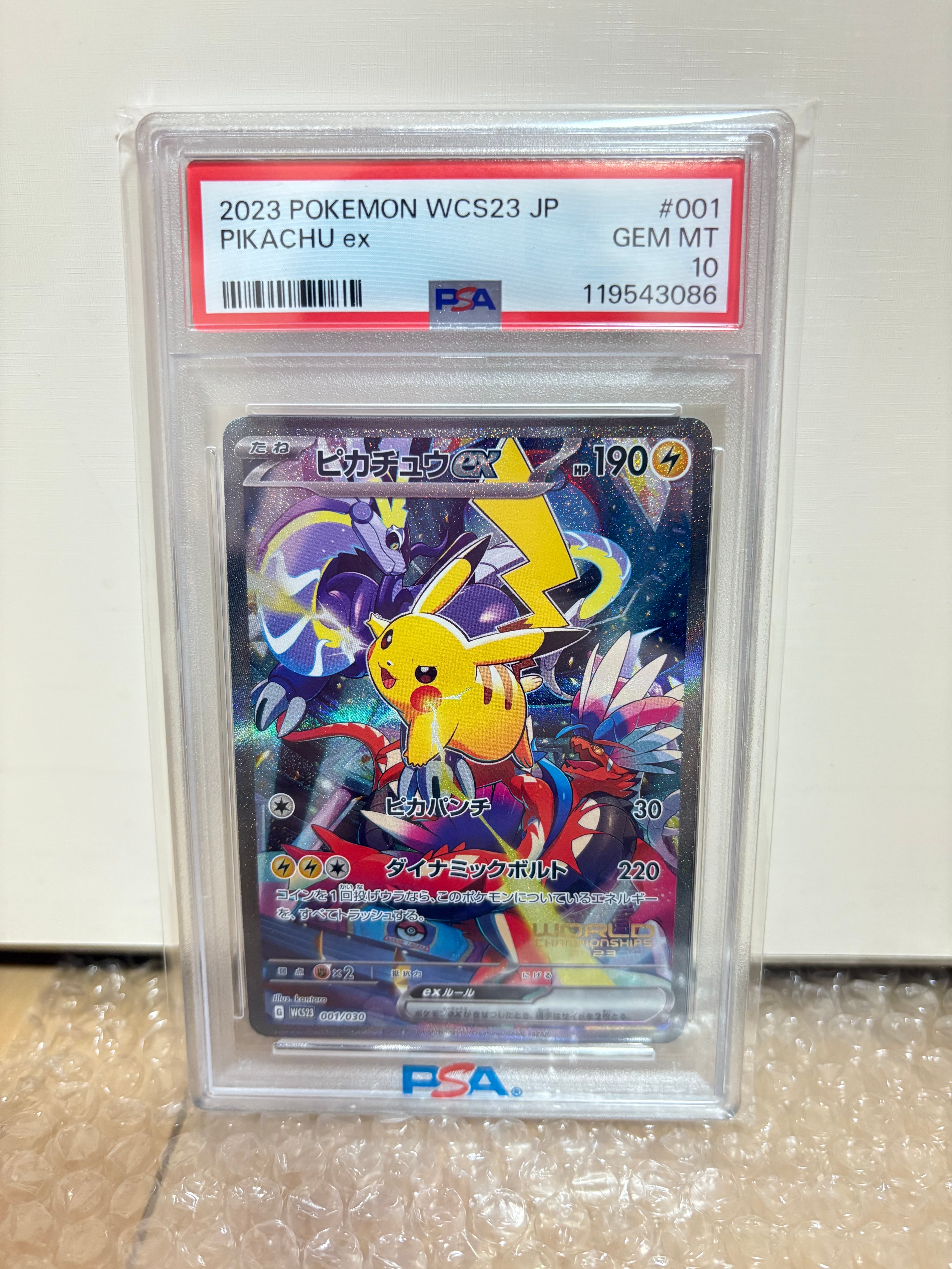 PSA10】ピカチュウex [WCS23 001/030](ポケモンワールドチャンピオン