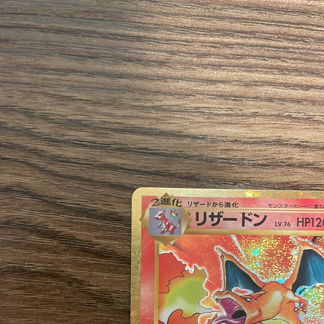 お得，2025 リザードン [CLL 003/032](ポケモンカードゲーム Classic)