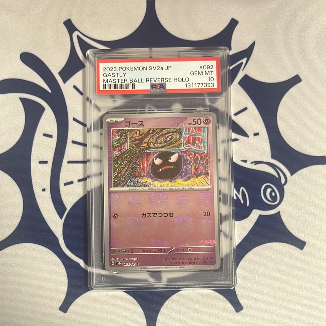 ゴース C: マスターボールミラー[SV2a 092/165](強化拡張パック「ポケモンカード151」)