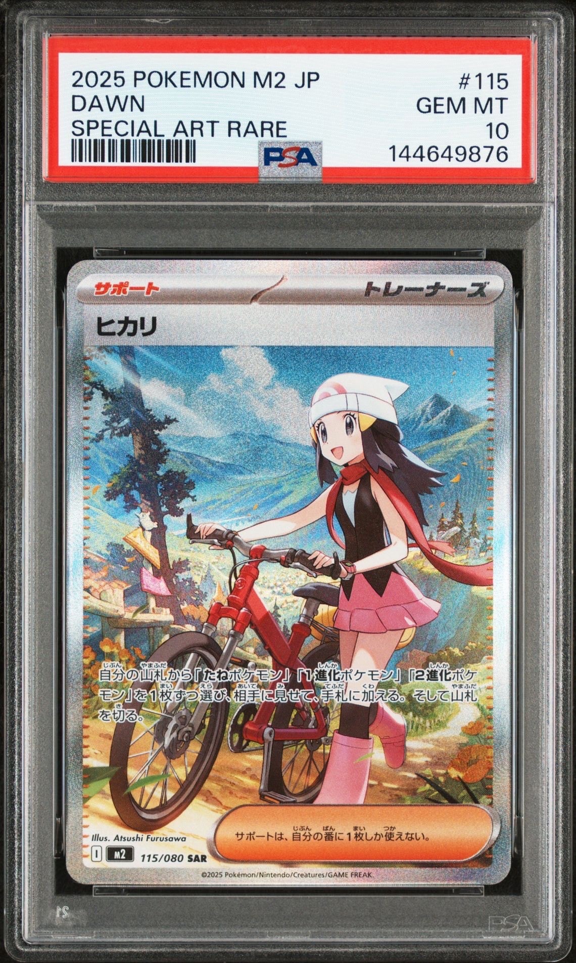 ヒカリ SAR [M2 115/080](拡張パック「インフェルノX」)の新品/中古