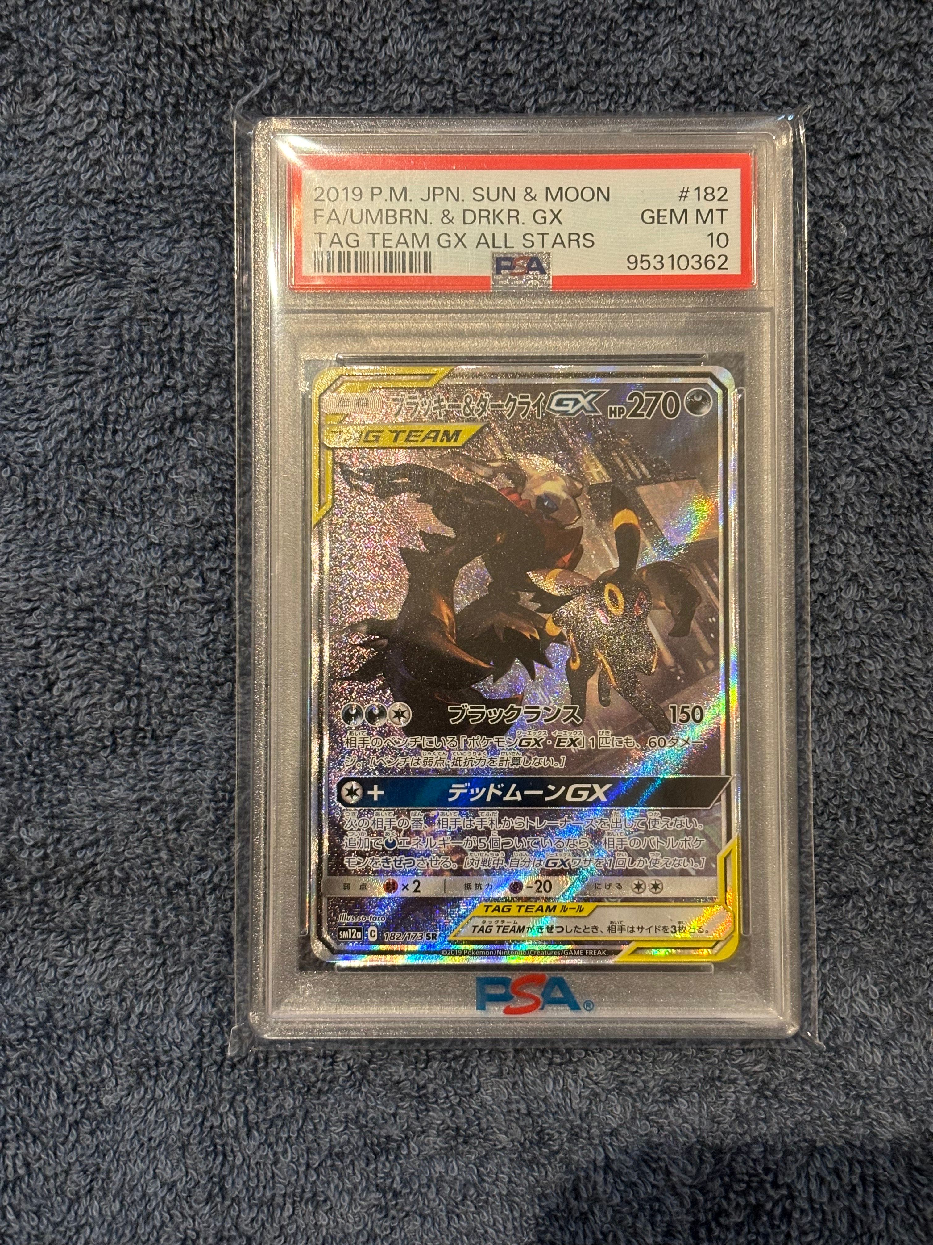 ブラッキー&ダークライGX SR: SA[SM12a 182/173](ハイクラスパック「TAG TEAM GX タッグオールスターズ」)