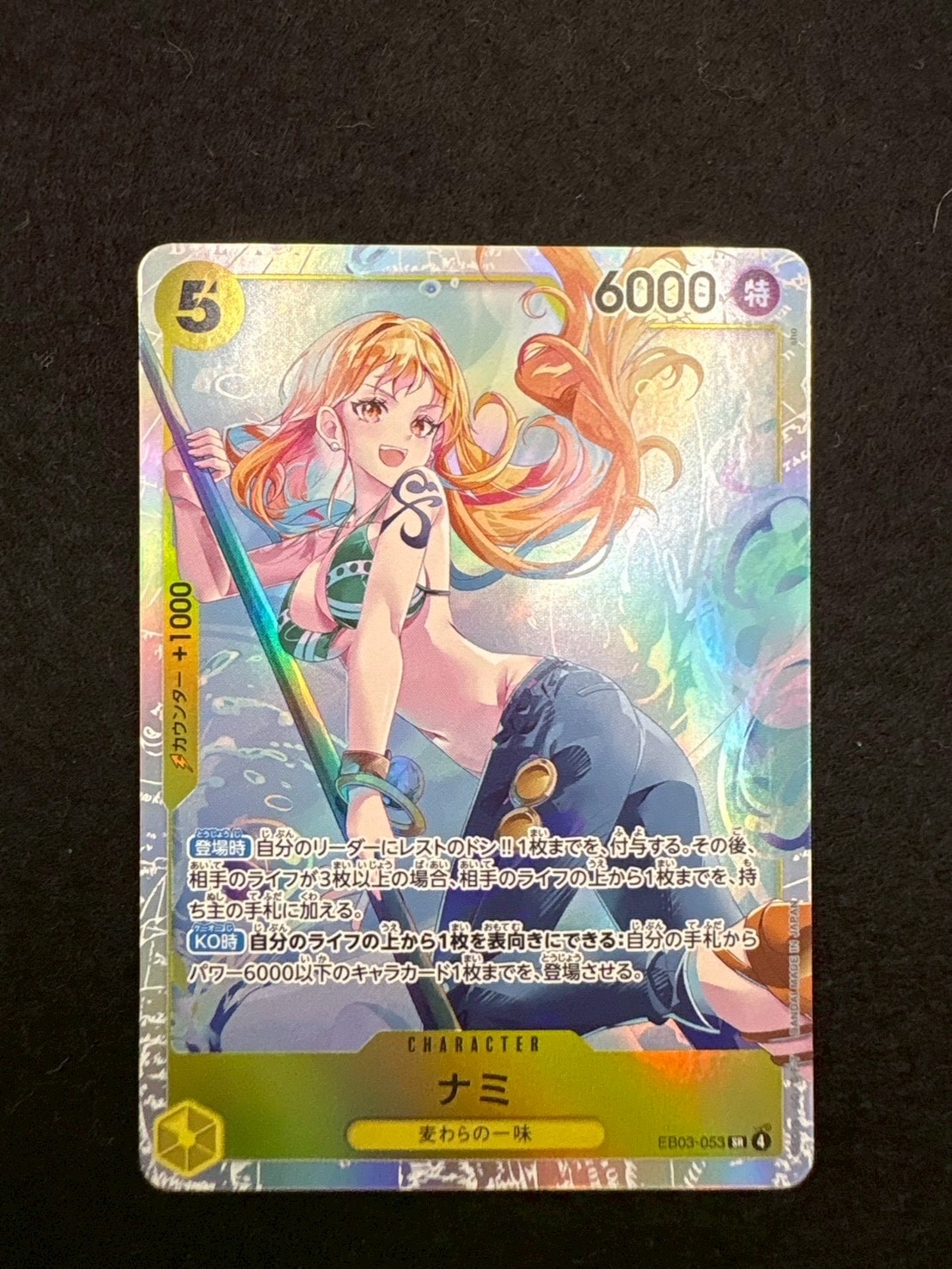 PSA10】ナミ SR-SPC [EB03-053](エクストラブースター「ワンピース