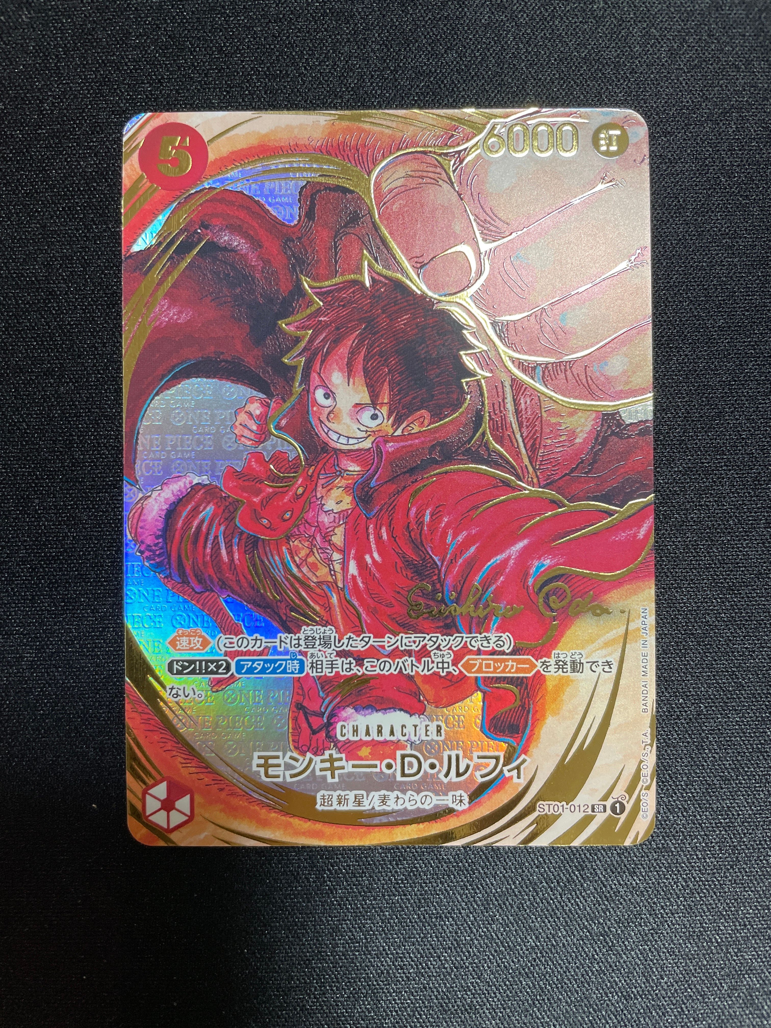 モンキー・D・ルフィ SR-P (サインルフィ) [ST01-012] (ブースターパック 新時代の主役)