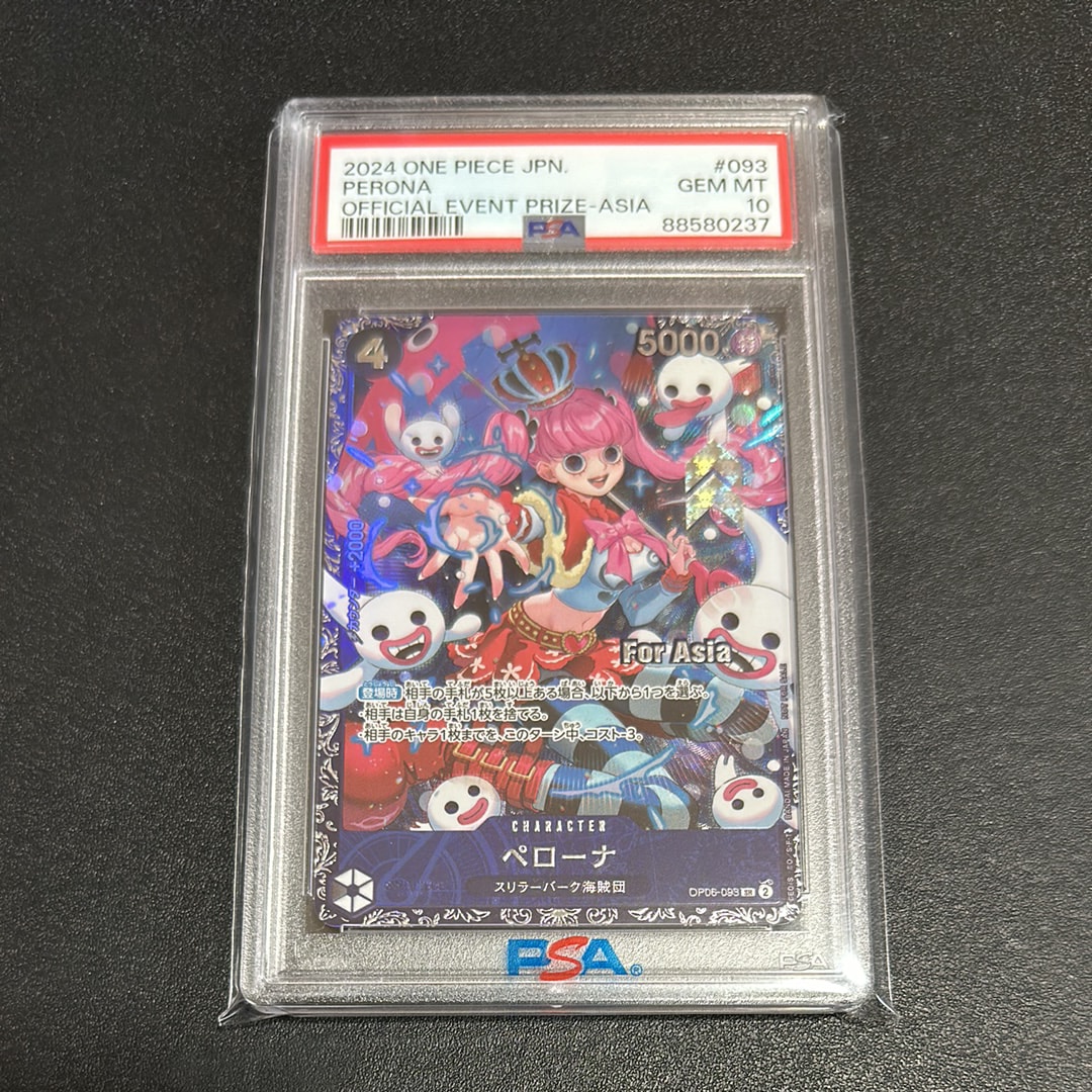 ペローナ SR [OP06-093](フラッグシップバトル ベスト8記念品) for Asia