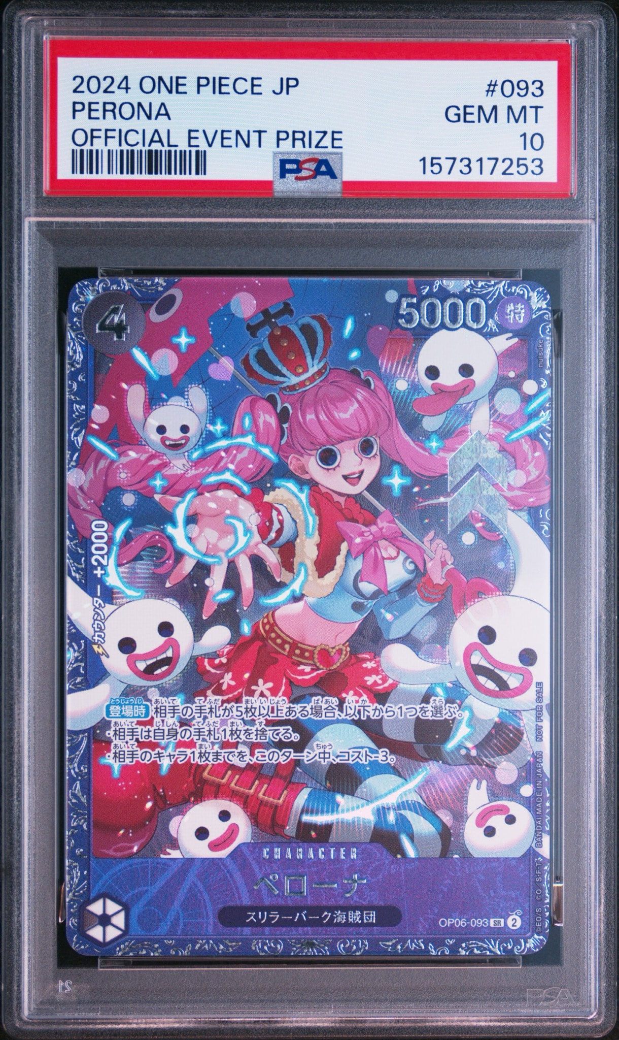 ペローナ SR [OP06-093] (フラッグシップバトル ベスト8記念品) for