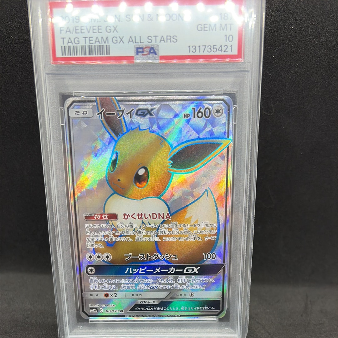 イーブイGX SR[SM12a 187/173](ハイクラスパック「TAG TEAM GX タッグオールスターズ」)