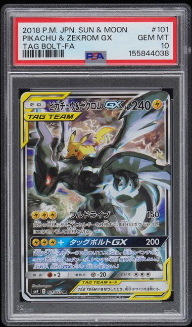 ピカチュウ&ゼクロムGX SR: SA [SM9 101/095](拡張パック「タッグボルト」)