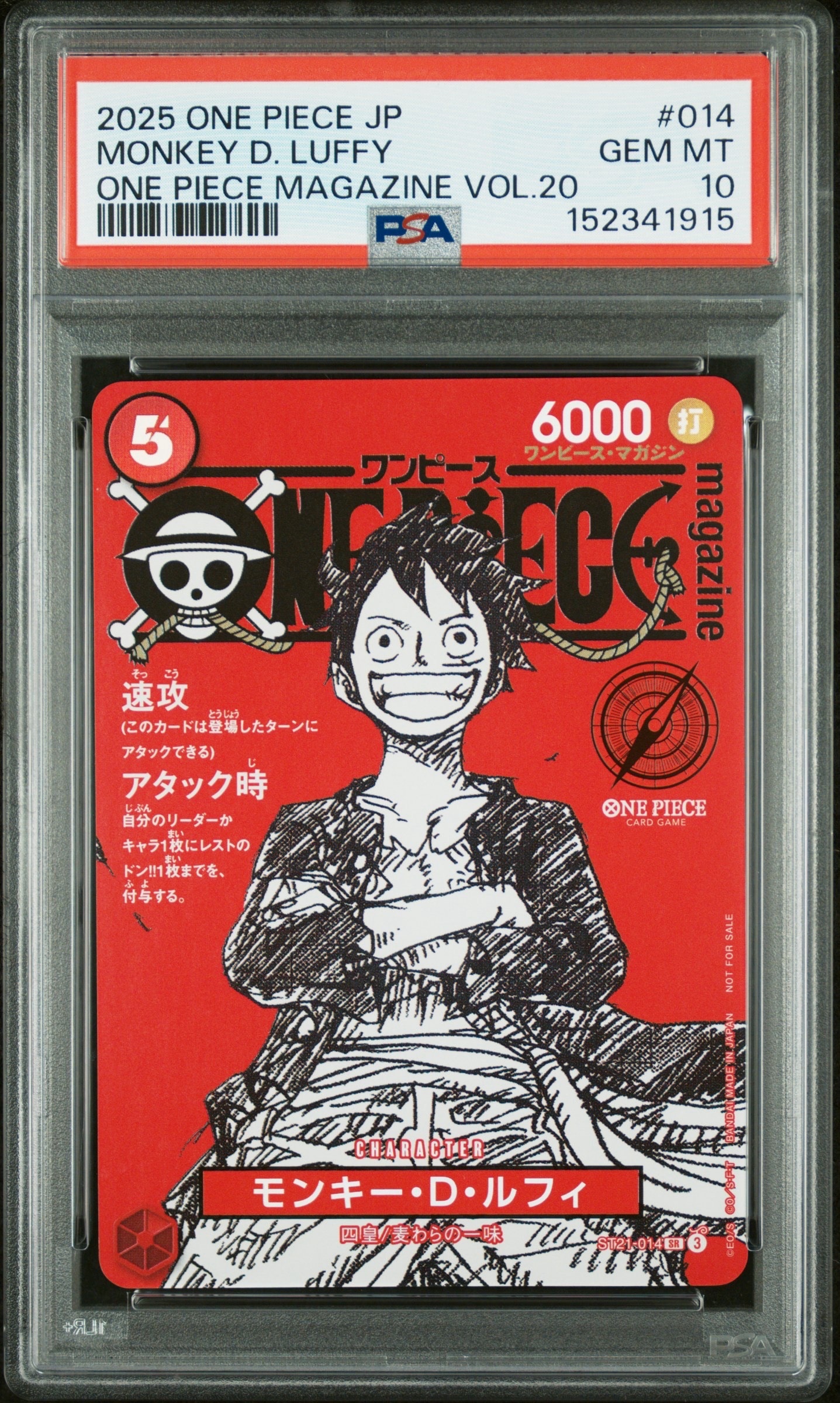 PSA10】モンキー・D・ルフィ SR [ST21-014](プロモーションカード