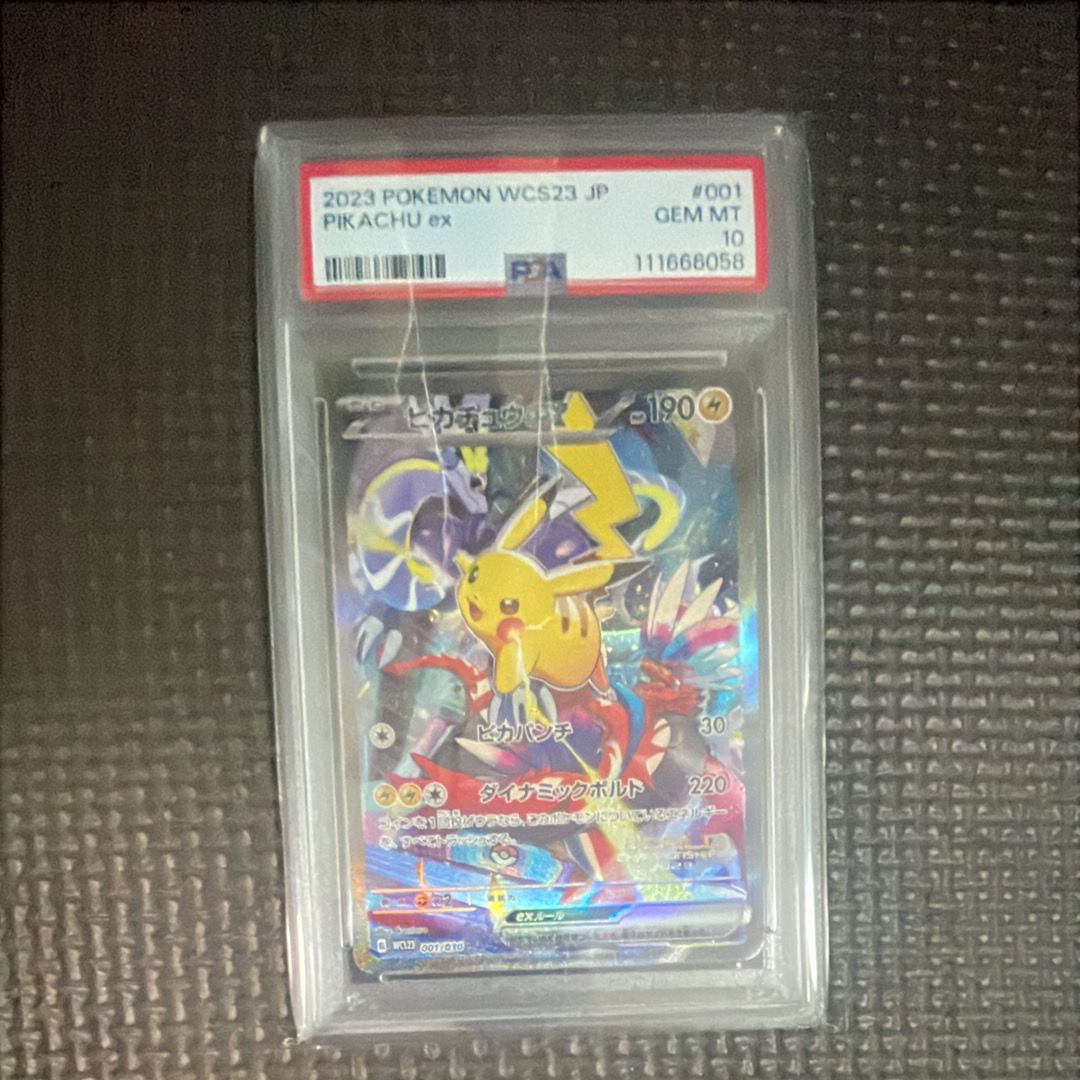 ピカチュウex [WCS23 001/030](ポケモンワールドチャンピオンシップス2023横浜 記念デッキ「ピカチュウ」)