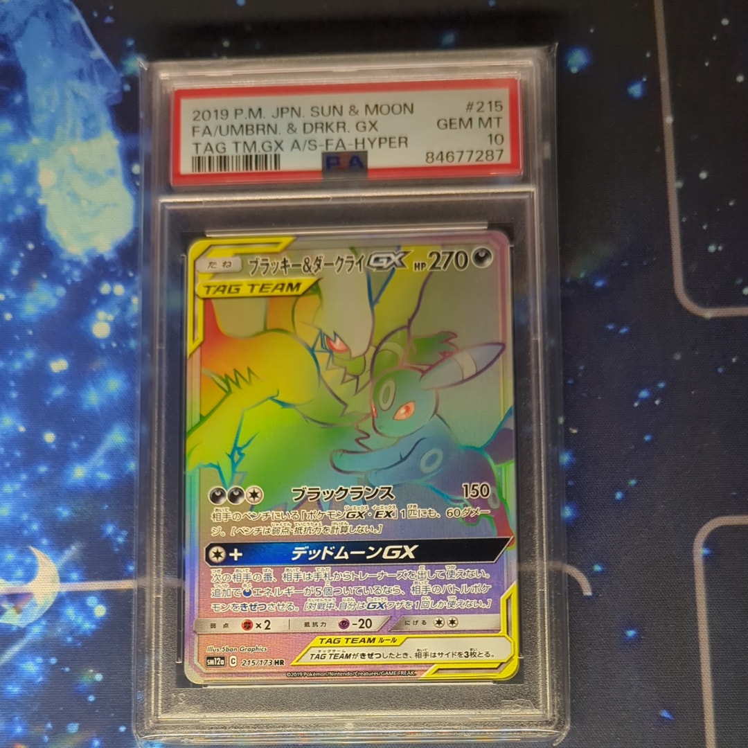ブラッキー&ダークライGX HR[SM12a 215/173](ハイクラスパック「TAG TEAM GX タッグオールスターズ」)