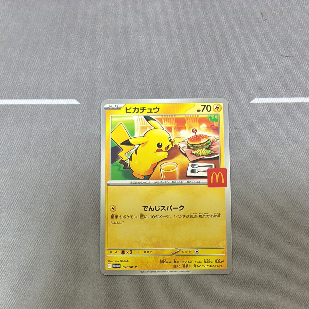 ピカチュウ P [M-P 020](プロモカードパック「マクドナルド ハッピーセット2025」)