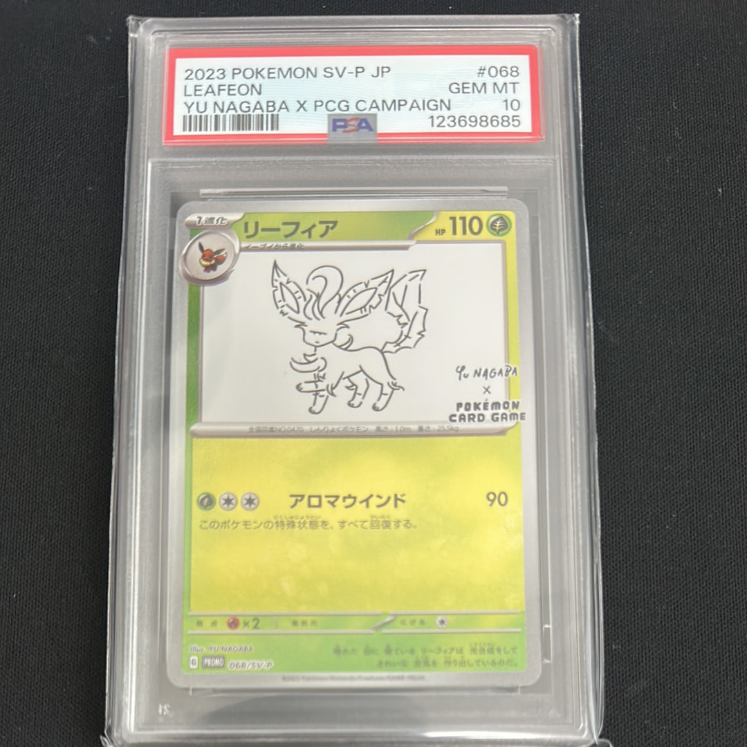 リーフィア: プロモ [SV-P 068](「YU NAGABA×ポケモンカードゲーム」プロモーションカード「SV-P」)