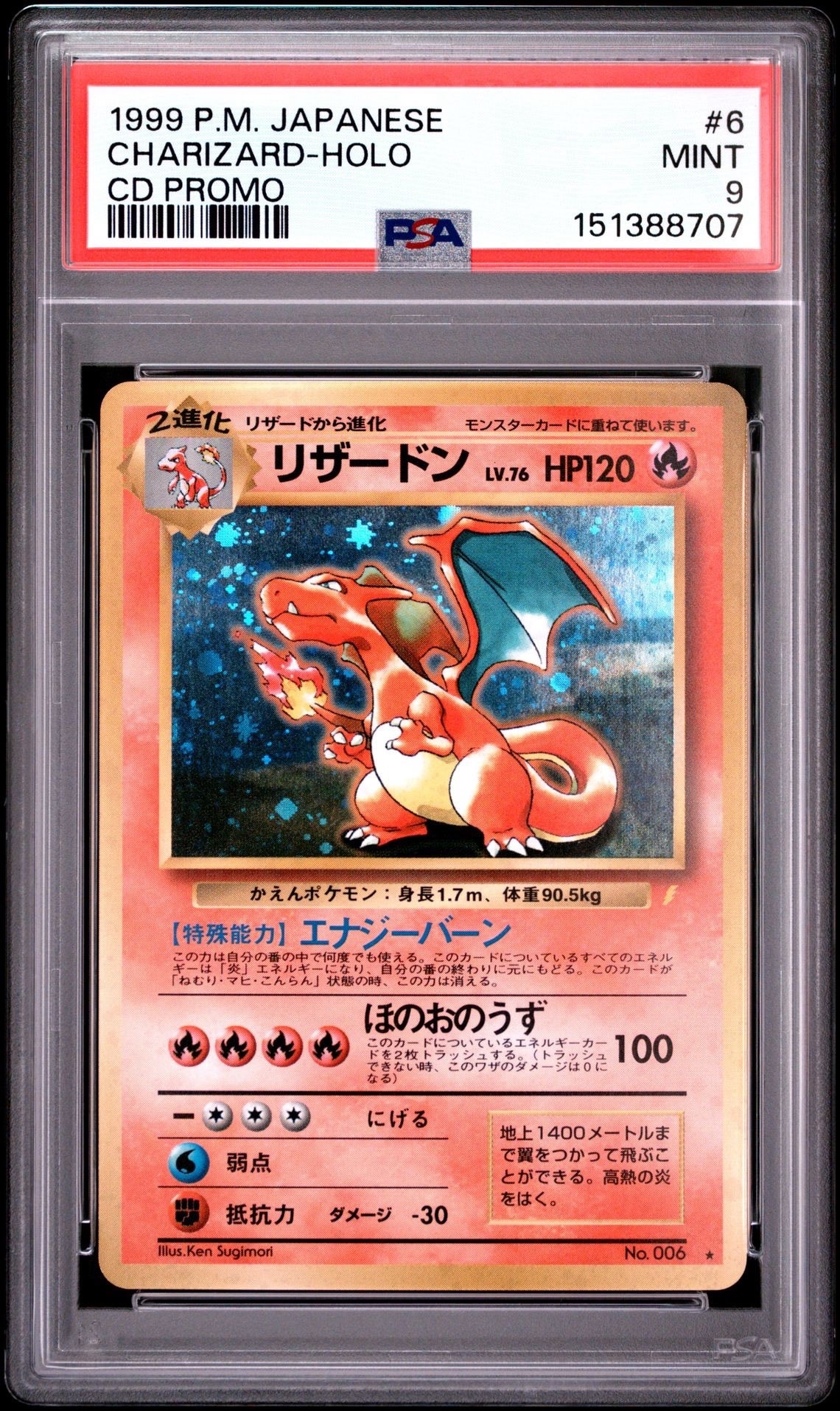 ピカチュウδ-デルタ種 C: 1ED[PCG7 041/052](拡張パック「ホロンの幻影