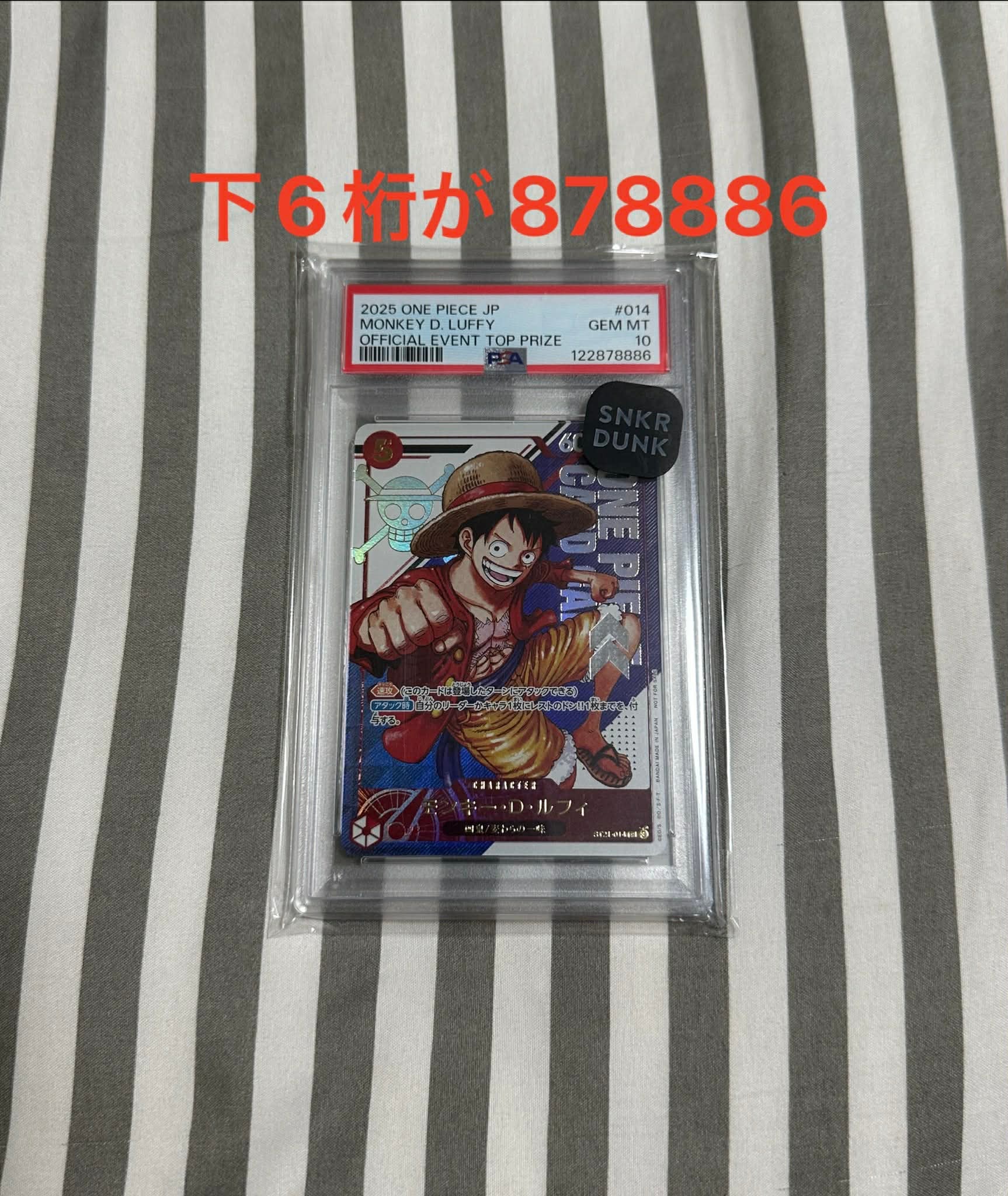 モンキー・D・ルフィ SR [ST21-014](プロモーションカード「フラッグ