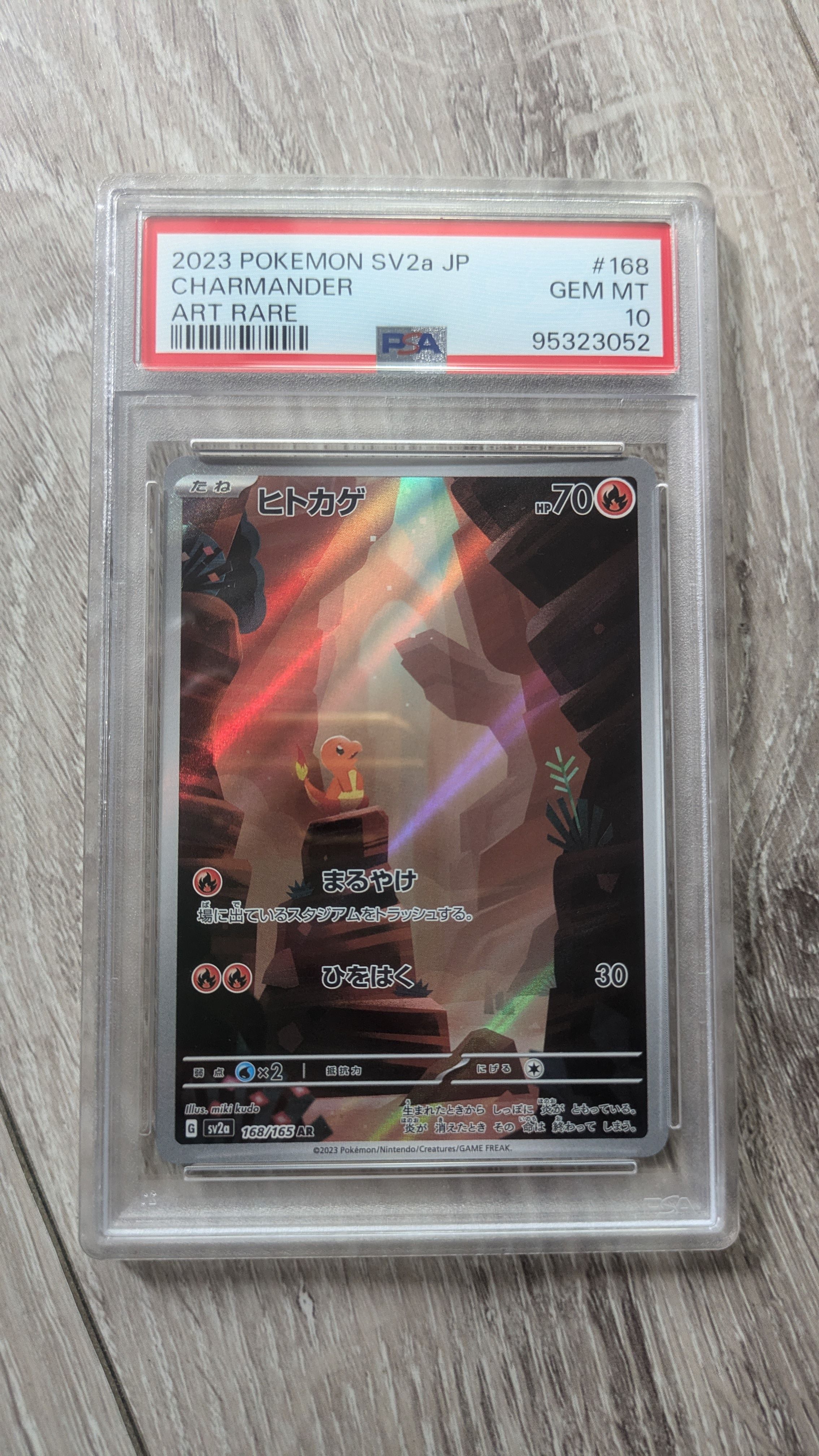 ヒトカゲ AR[SV2a 168/165](強化拡張パック「ポケモンカード151」)