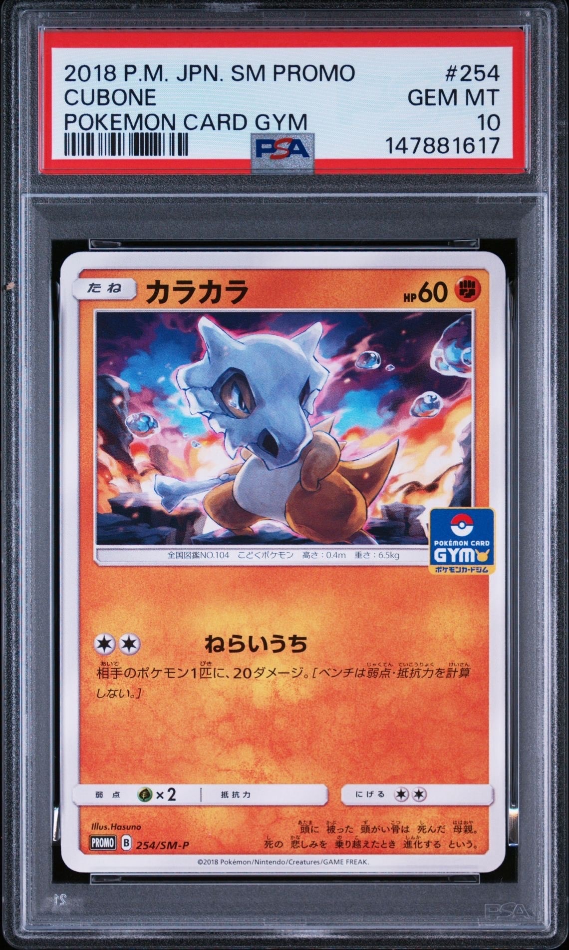 レックウザ 秘境の叫び DP5 DPBP#442 ポケモンカード　PSA10 PSA10】レックウザ ☆ [DP5 #442](拡張パック「秘境の叫び」) 1枚の